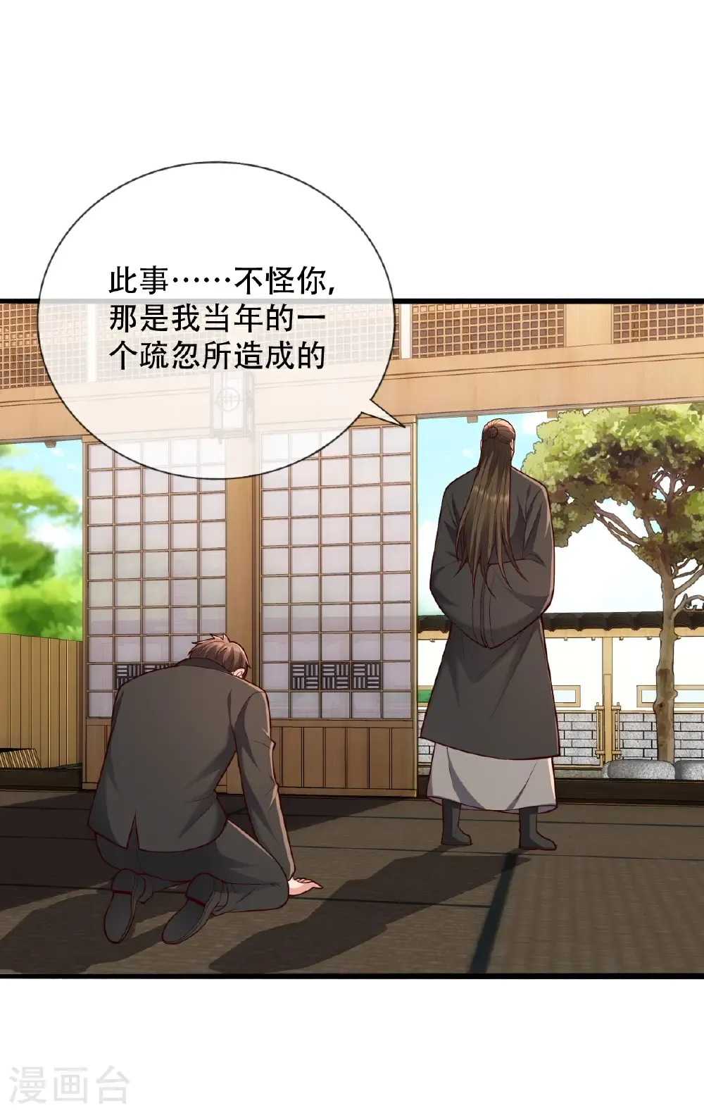 第827话 第14页