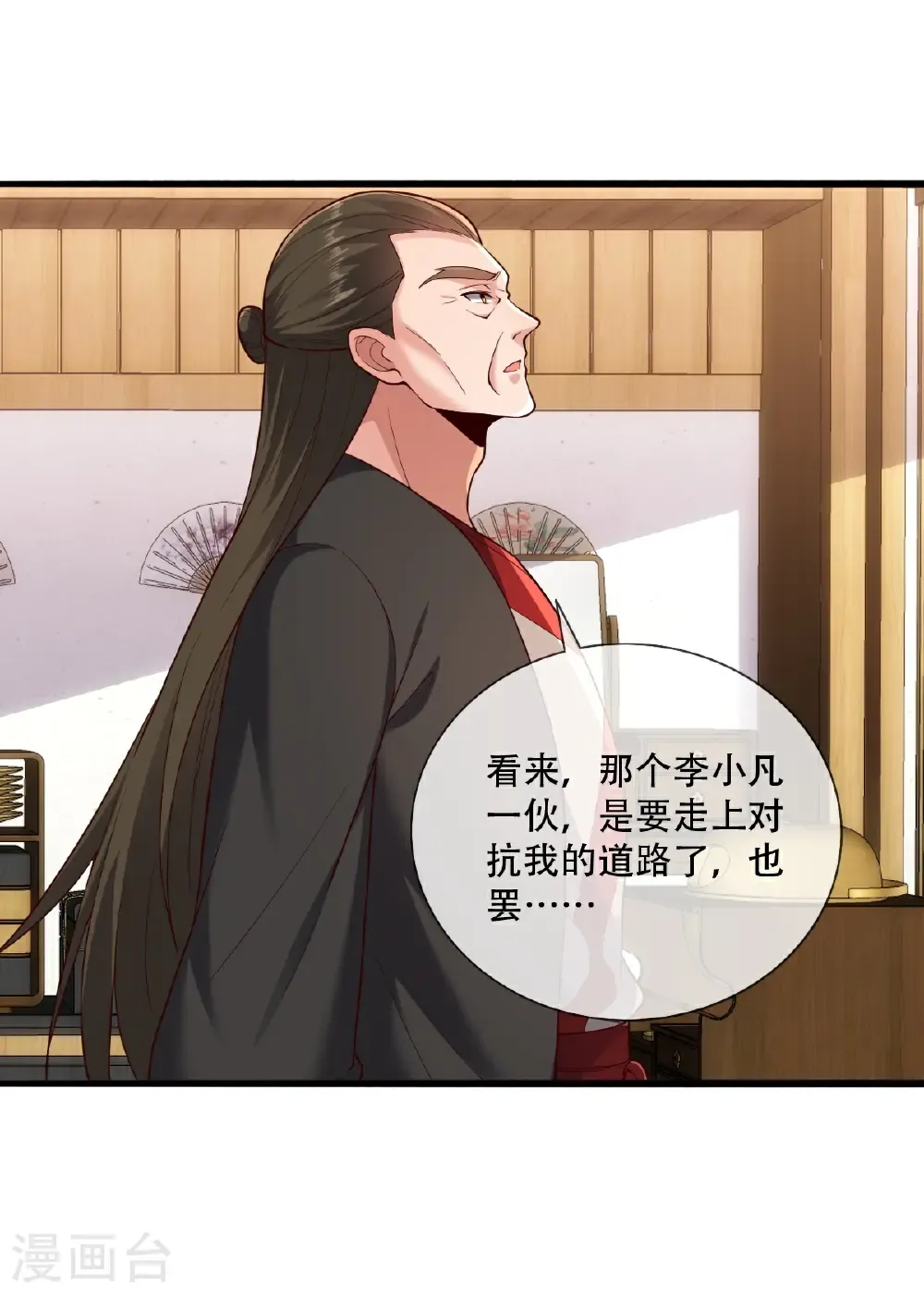 第827话 第15页