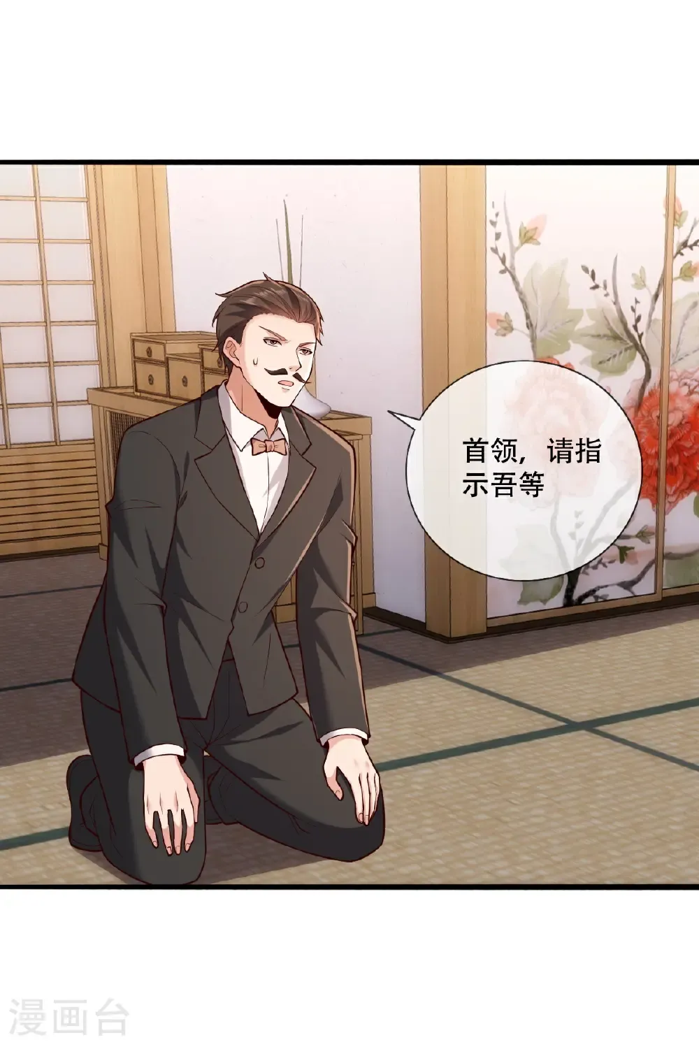第827话 第16页