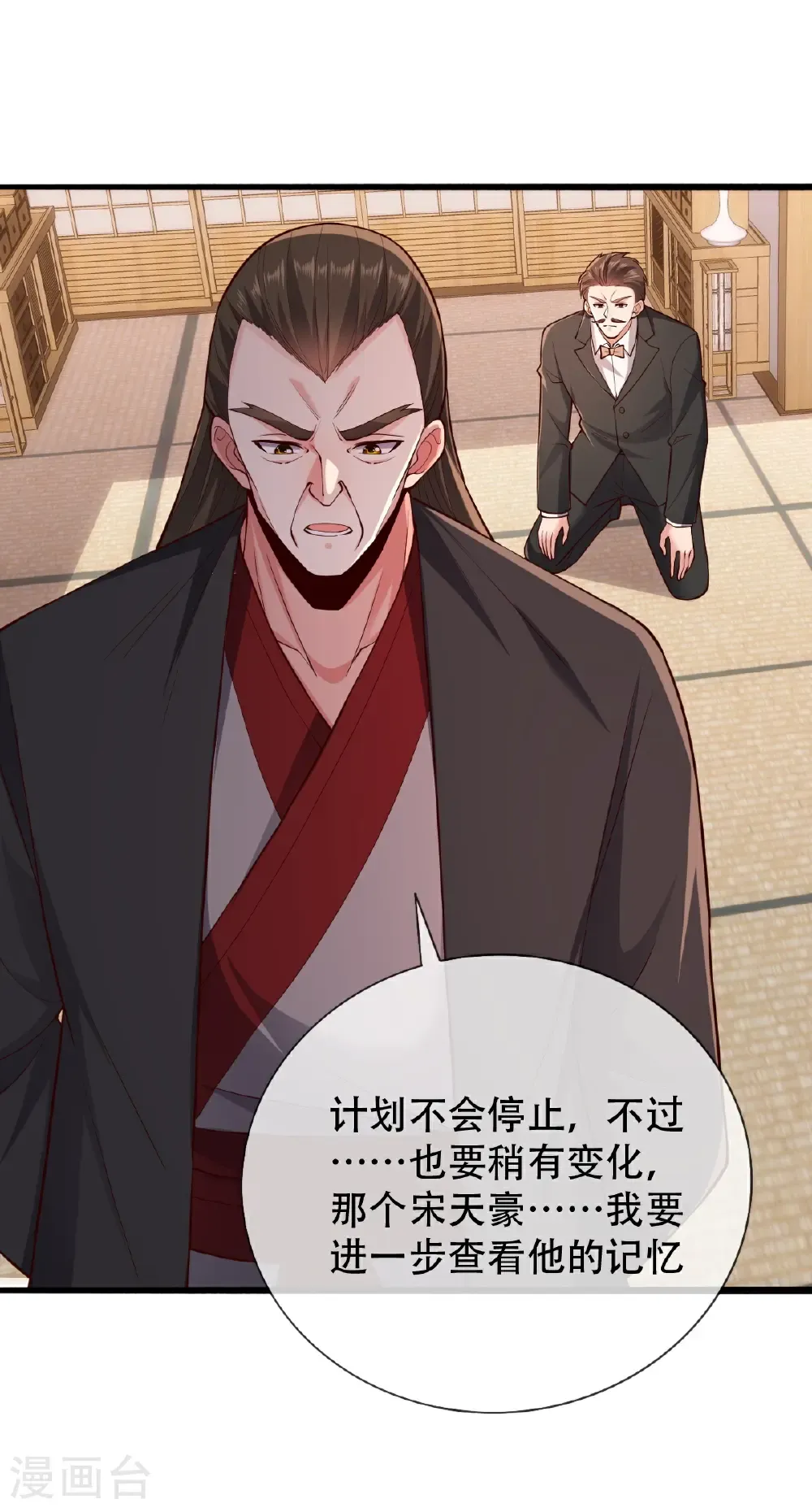 第827话 第17页