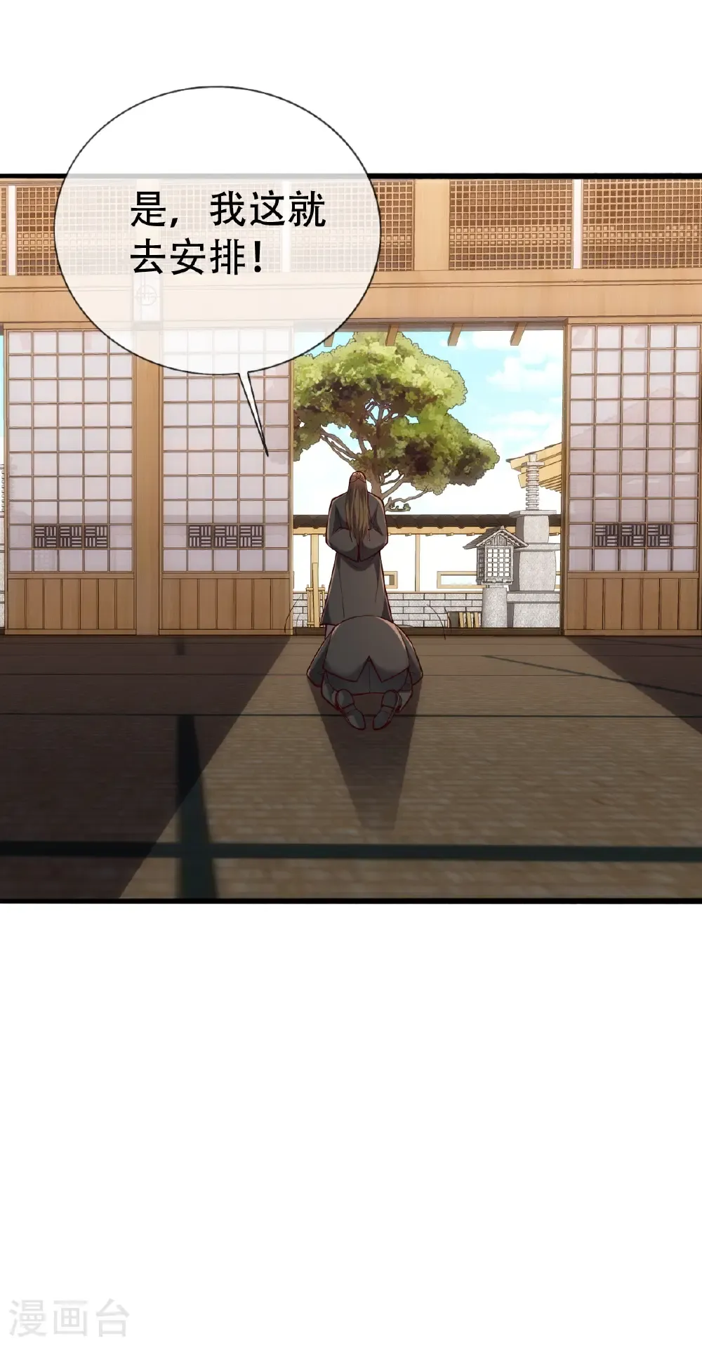 第827话 第18页