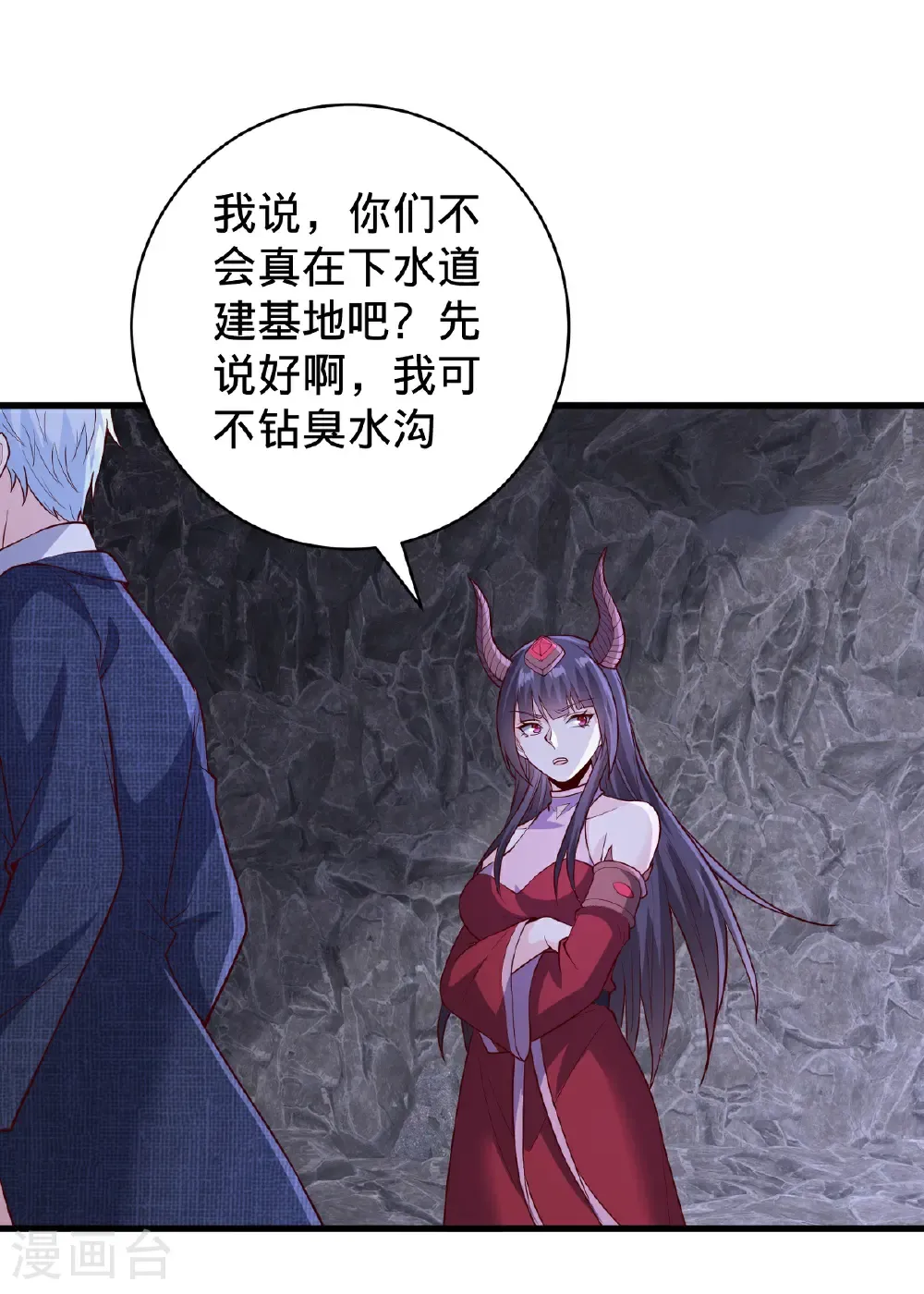 第827话 第20页