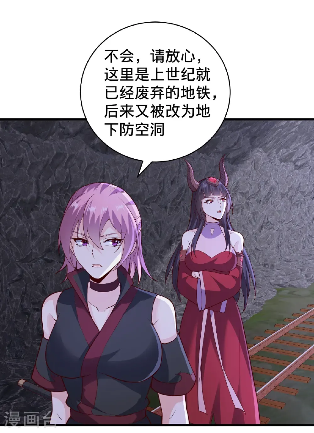 第827话 第21页