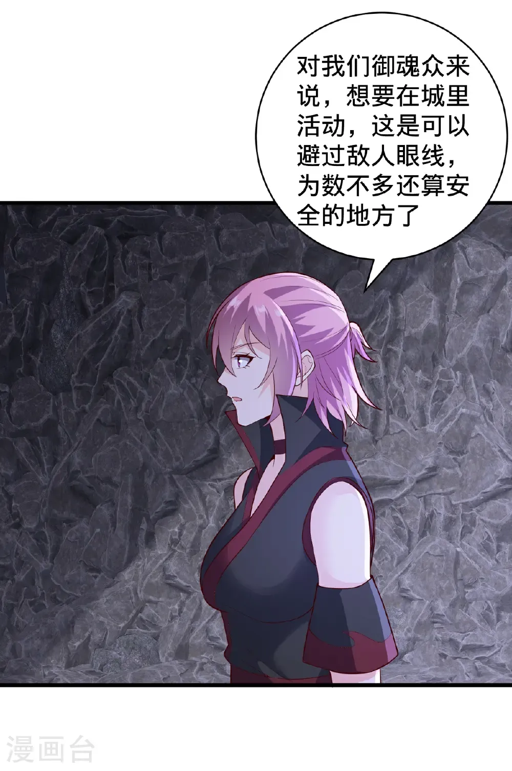 第827话 第22页