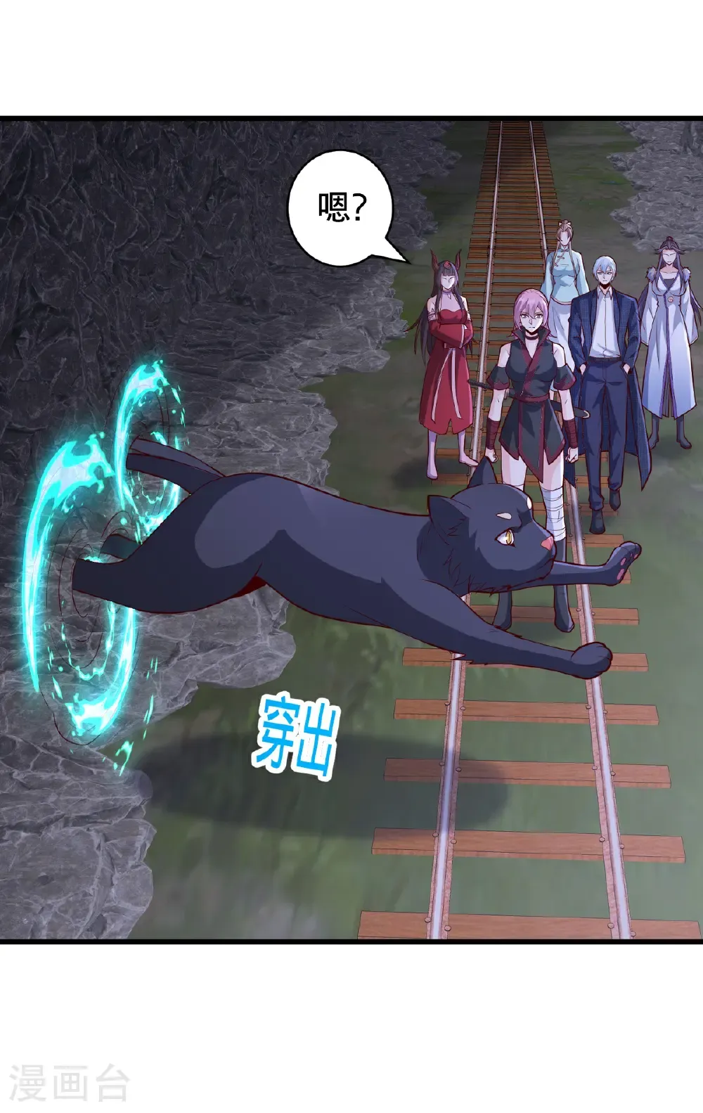 第827话 第23页