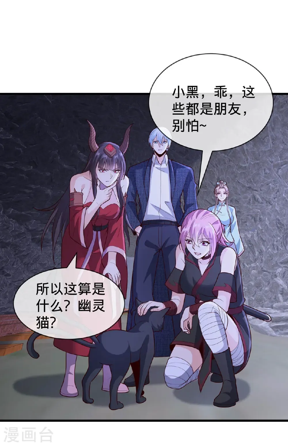 第827话 第26页