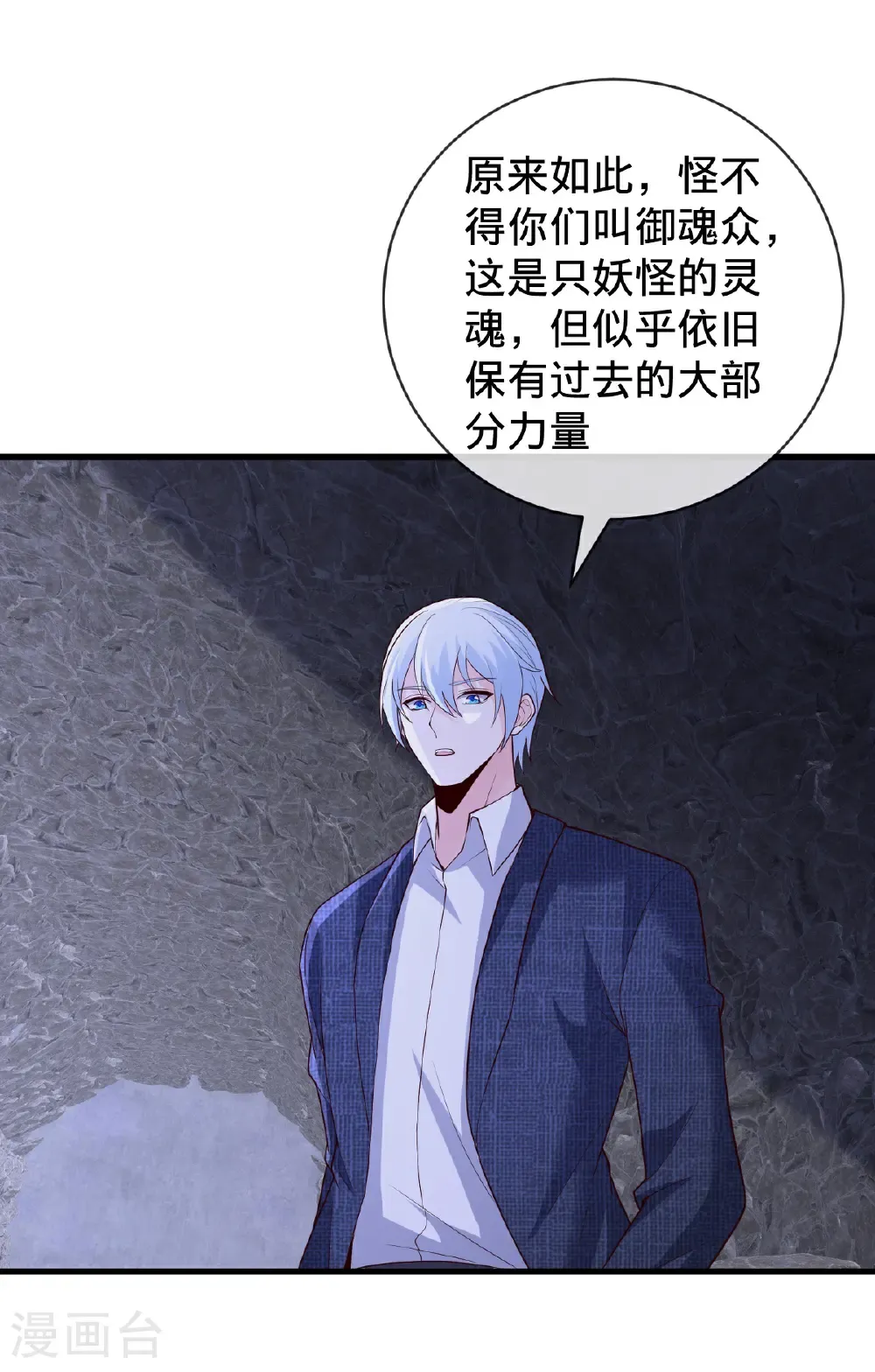 第827话 第27页