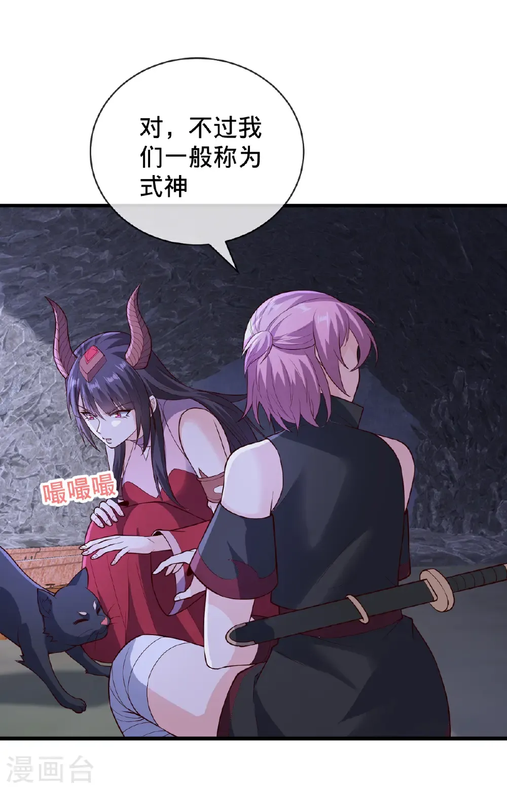第827话 第28页