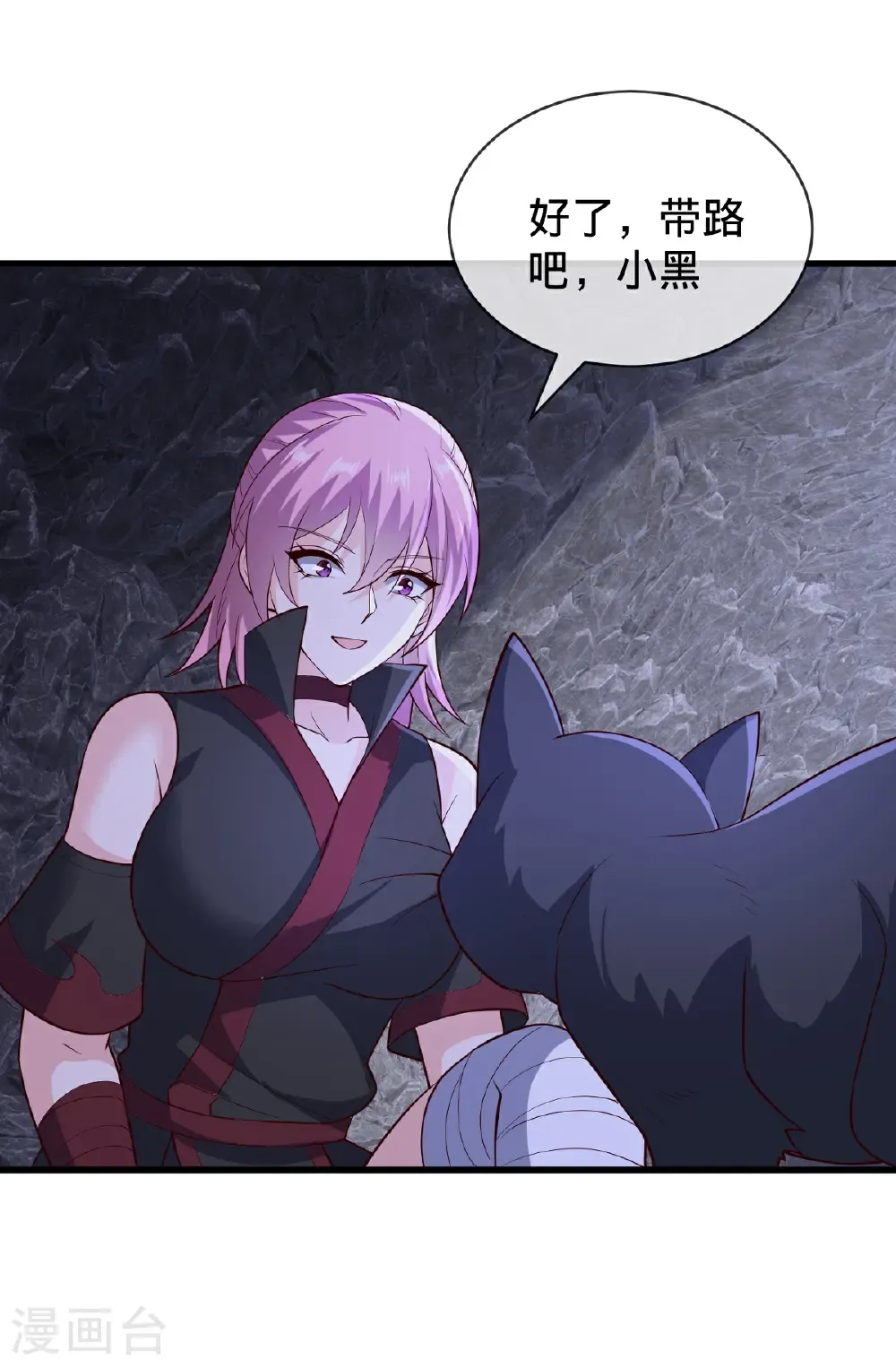 第827话 第29页