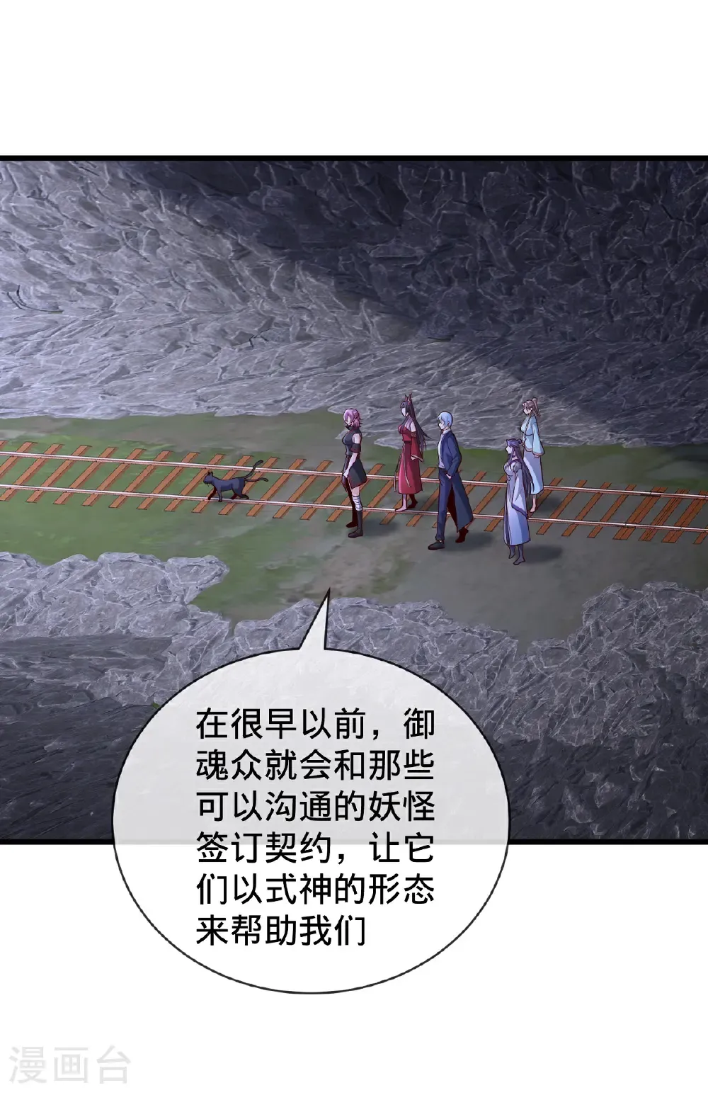 第827话 第30页