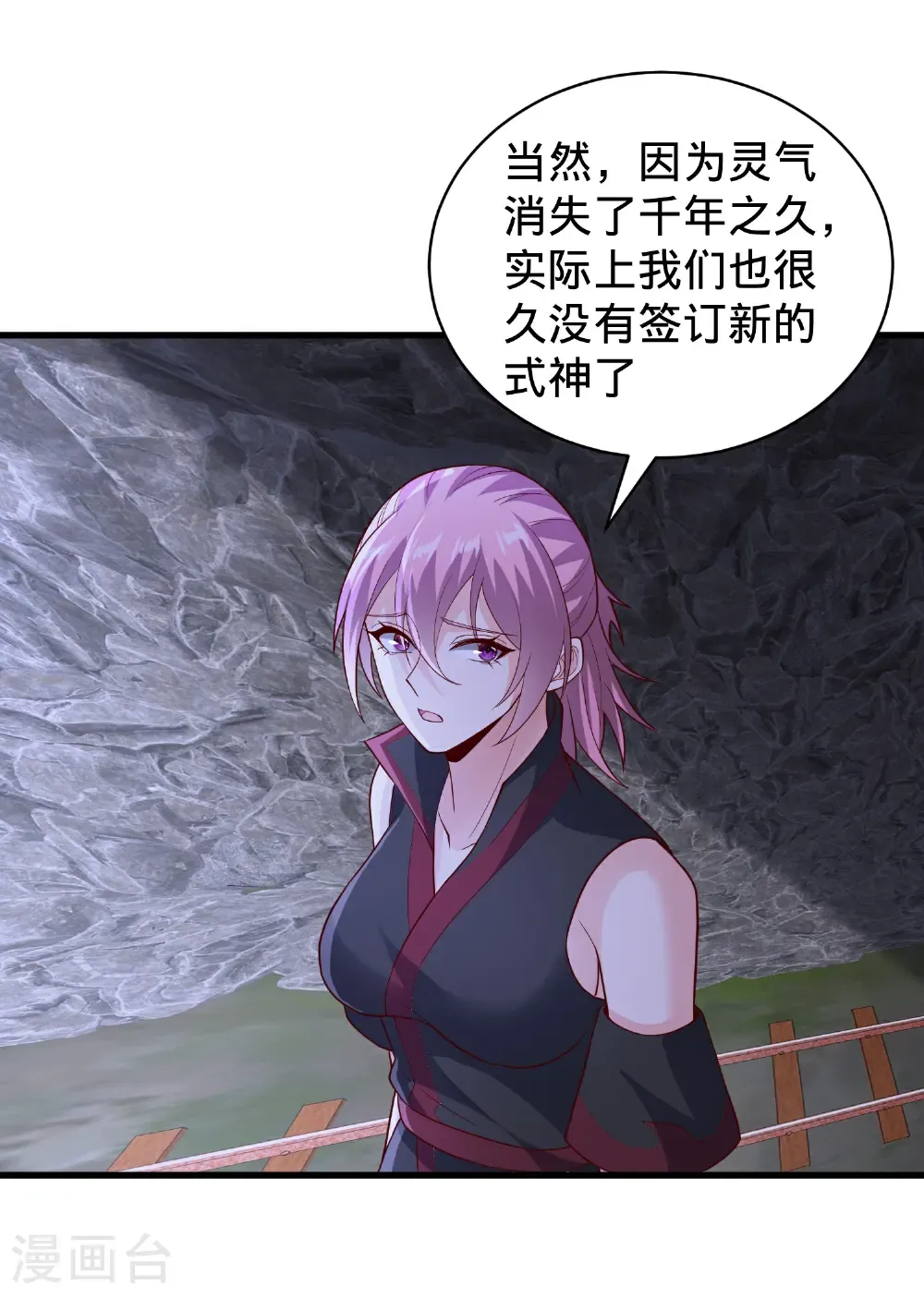第828话 第2页