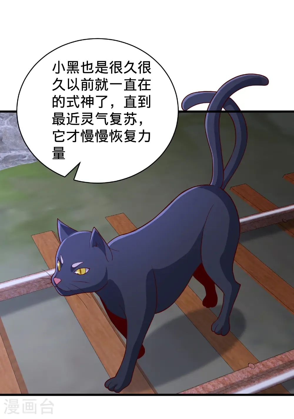 第828话 第3页
