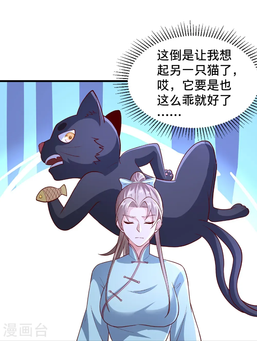 第828话 第4页