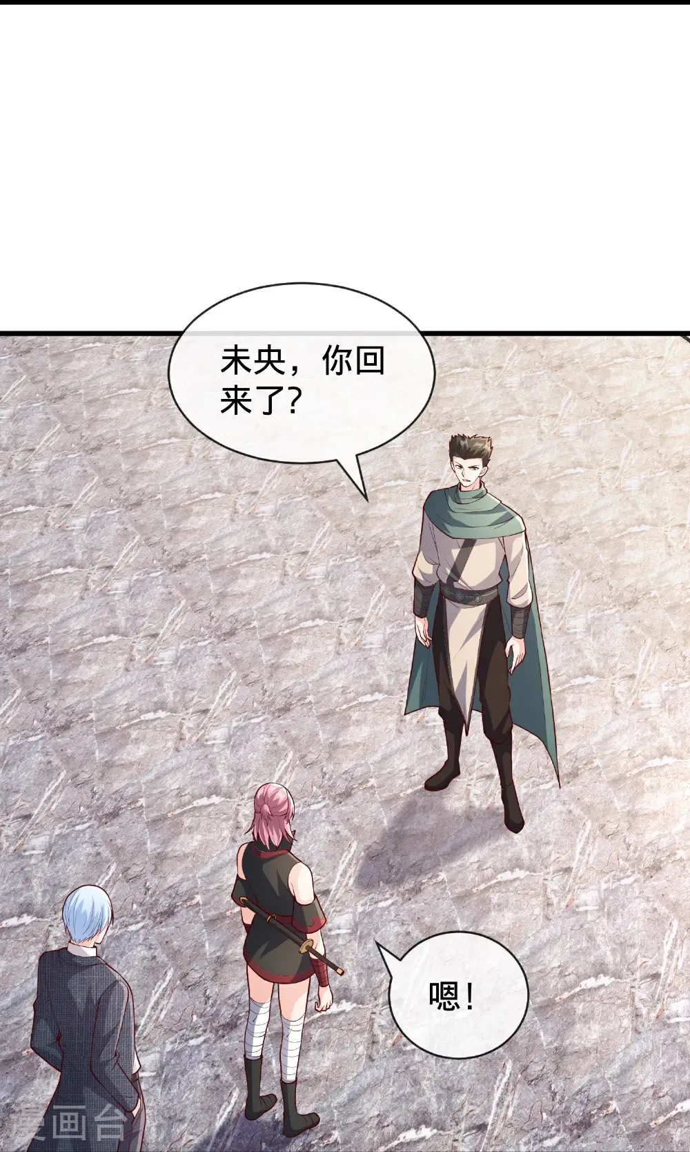 第828话 第10页