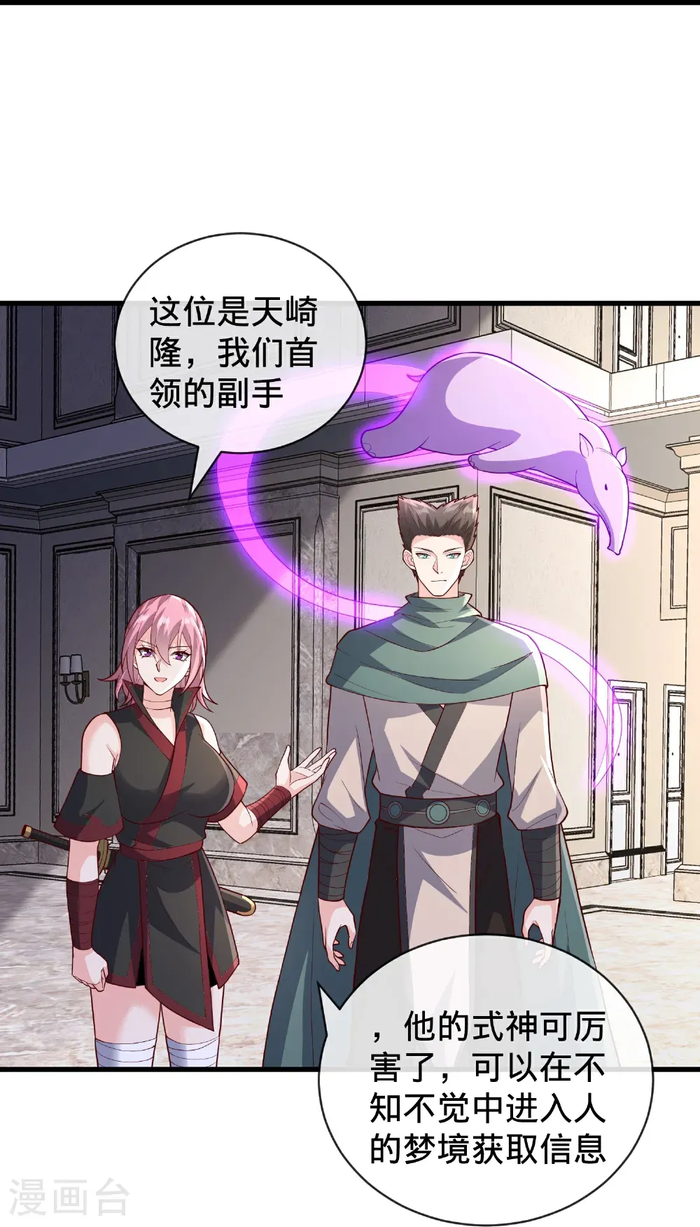 第828话 第11页