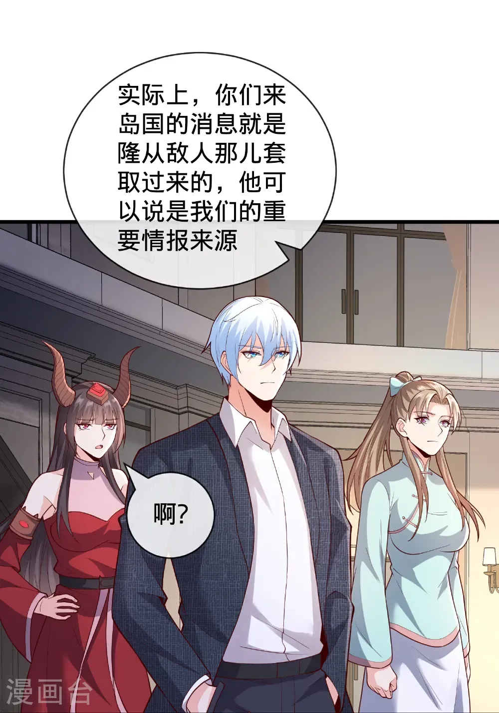 第828话 第12页