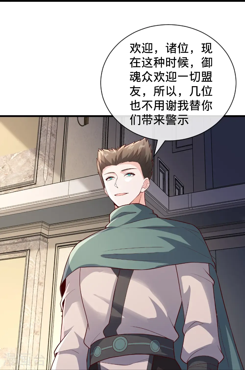 第828话 第13页