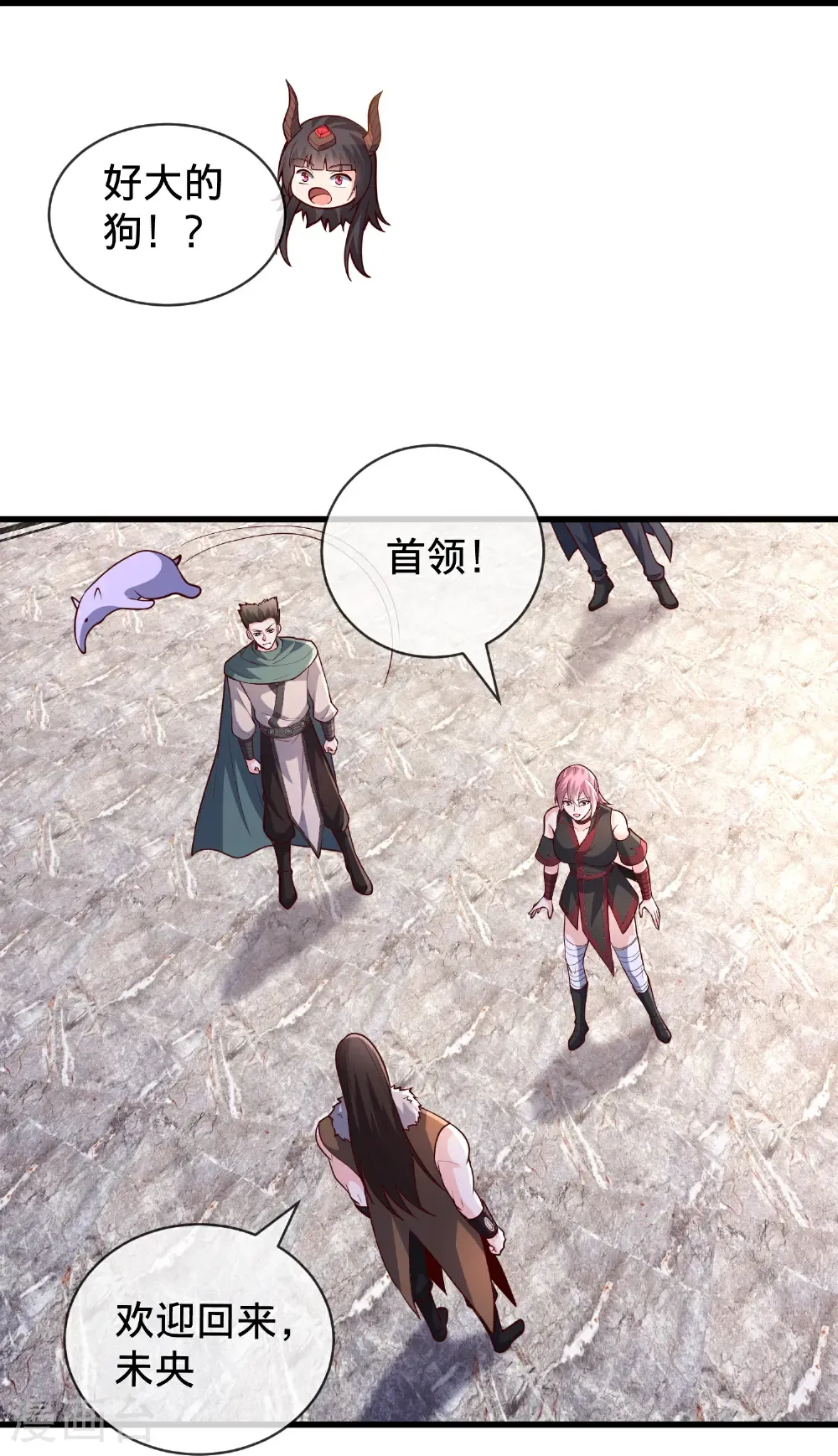 第828话 第17页