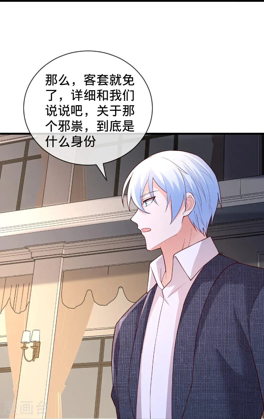 第828话 第19页