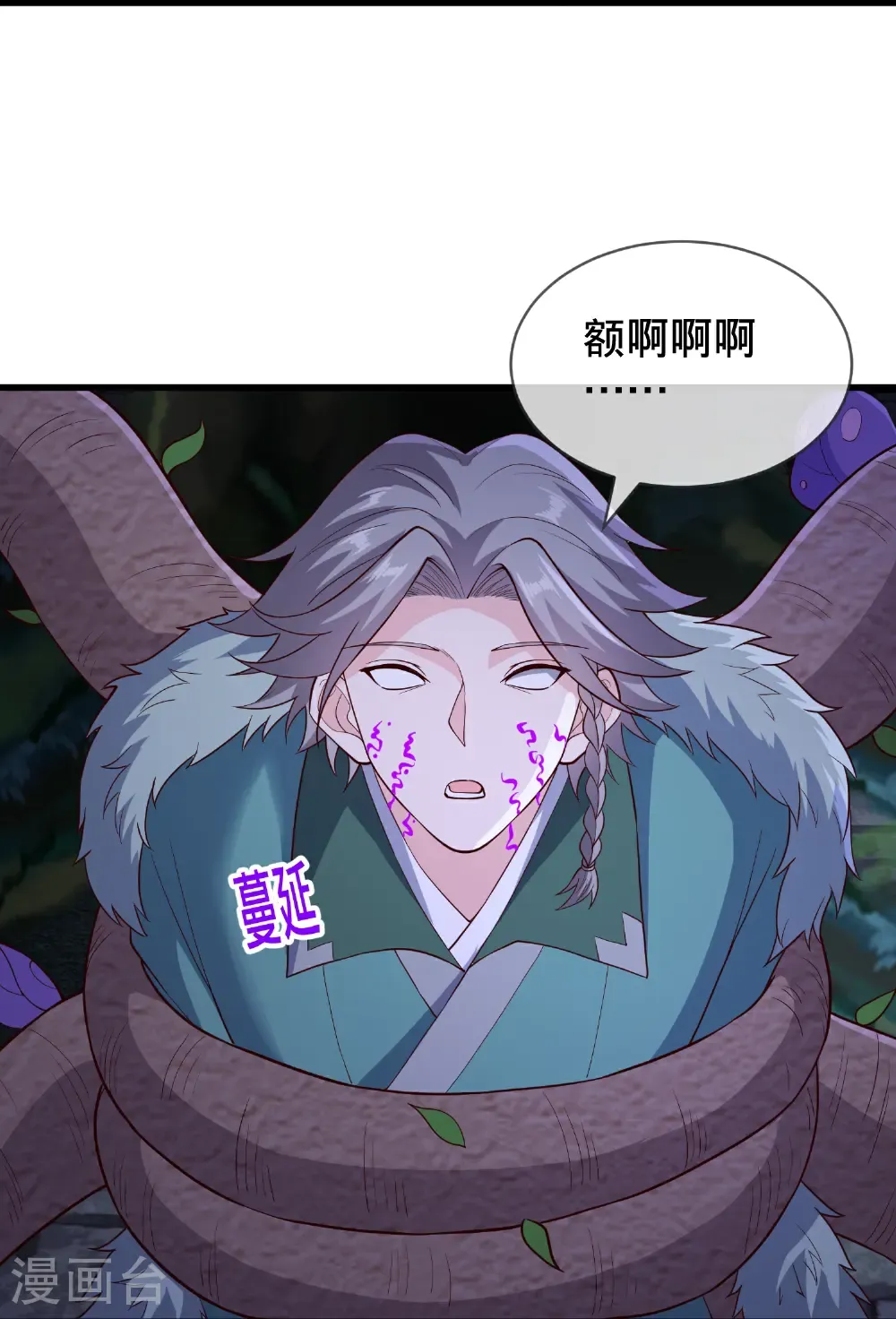 第828话 第23页
