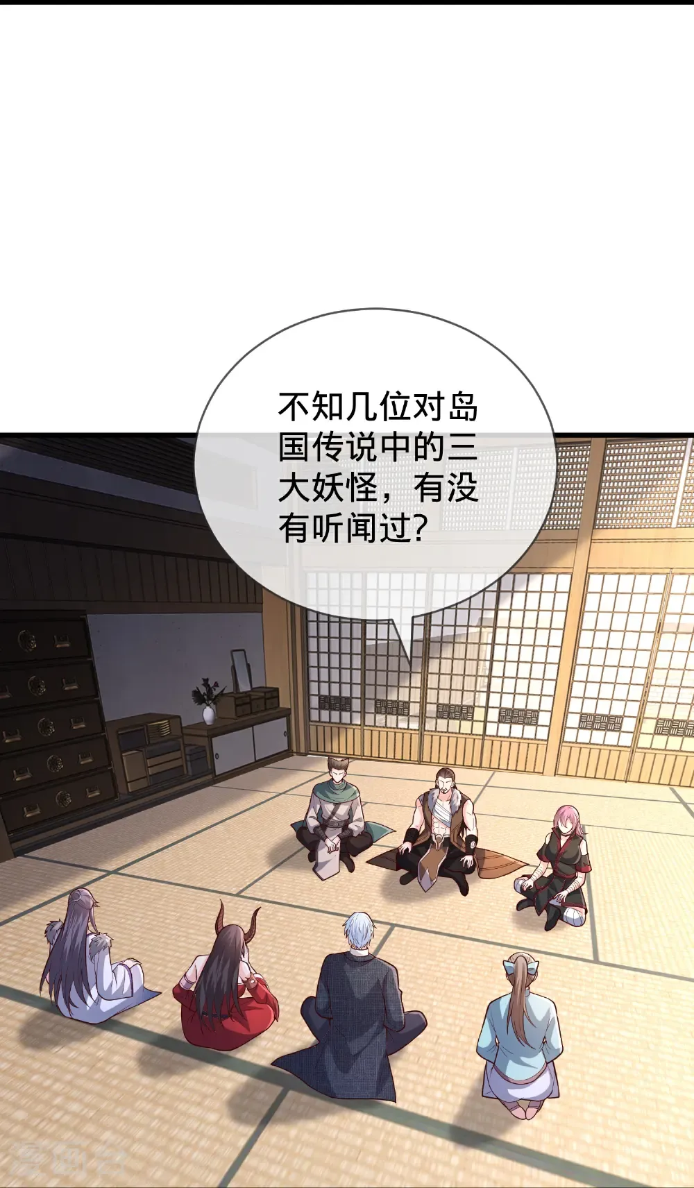 第828话 第24页