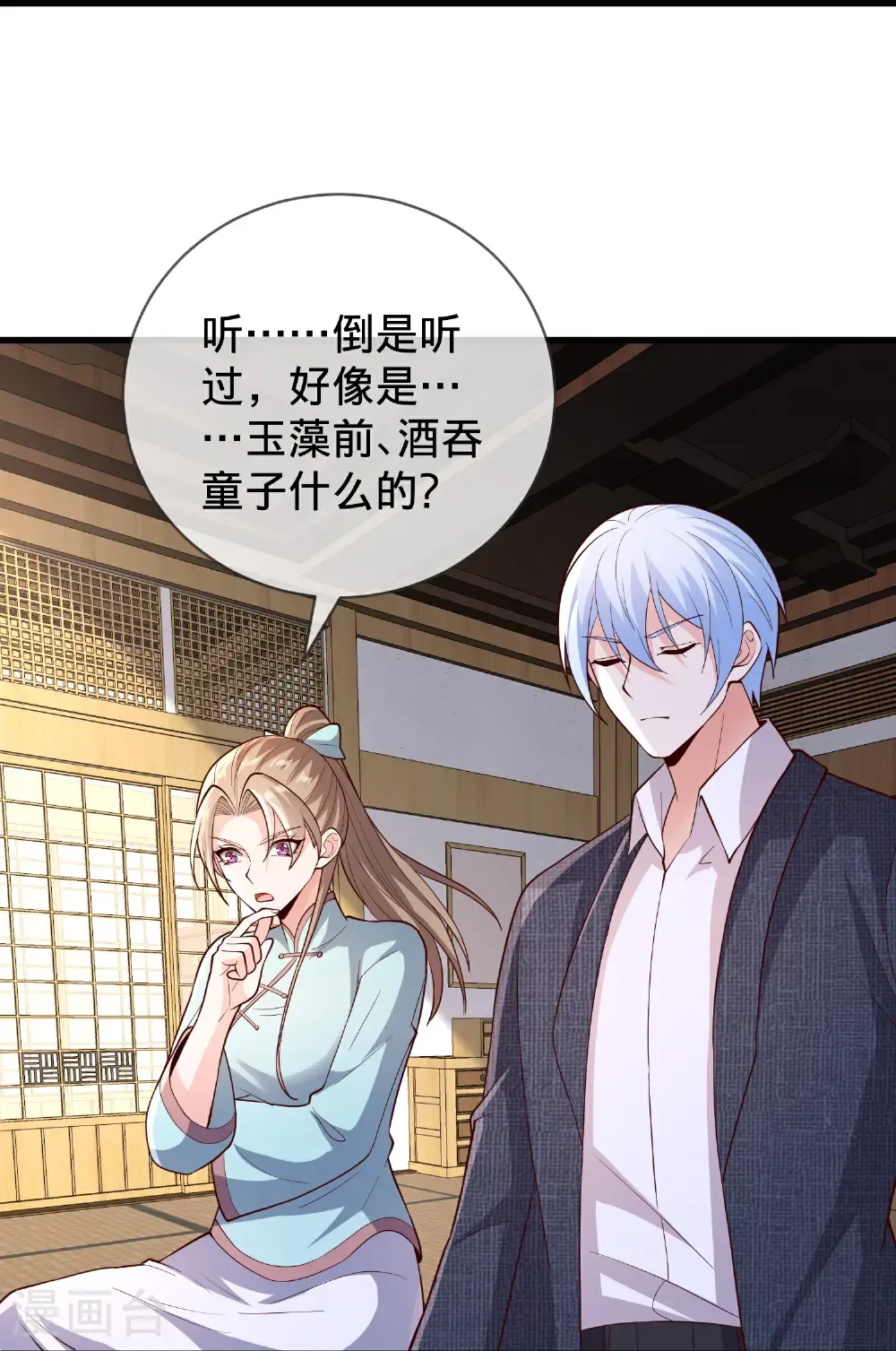 第828话 第26页