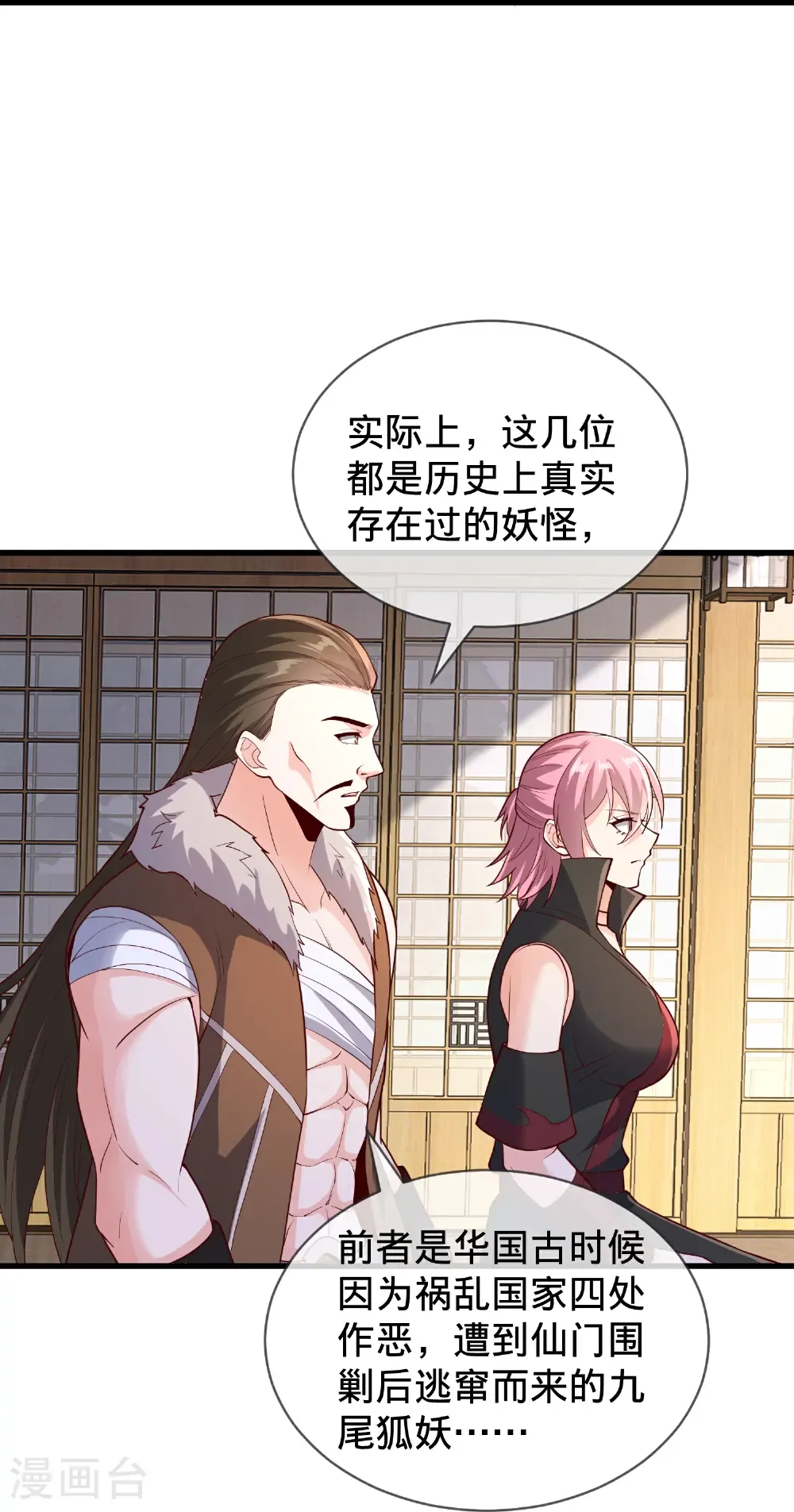 第828话 第27页