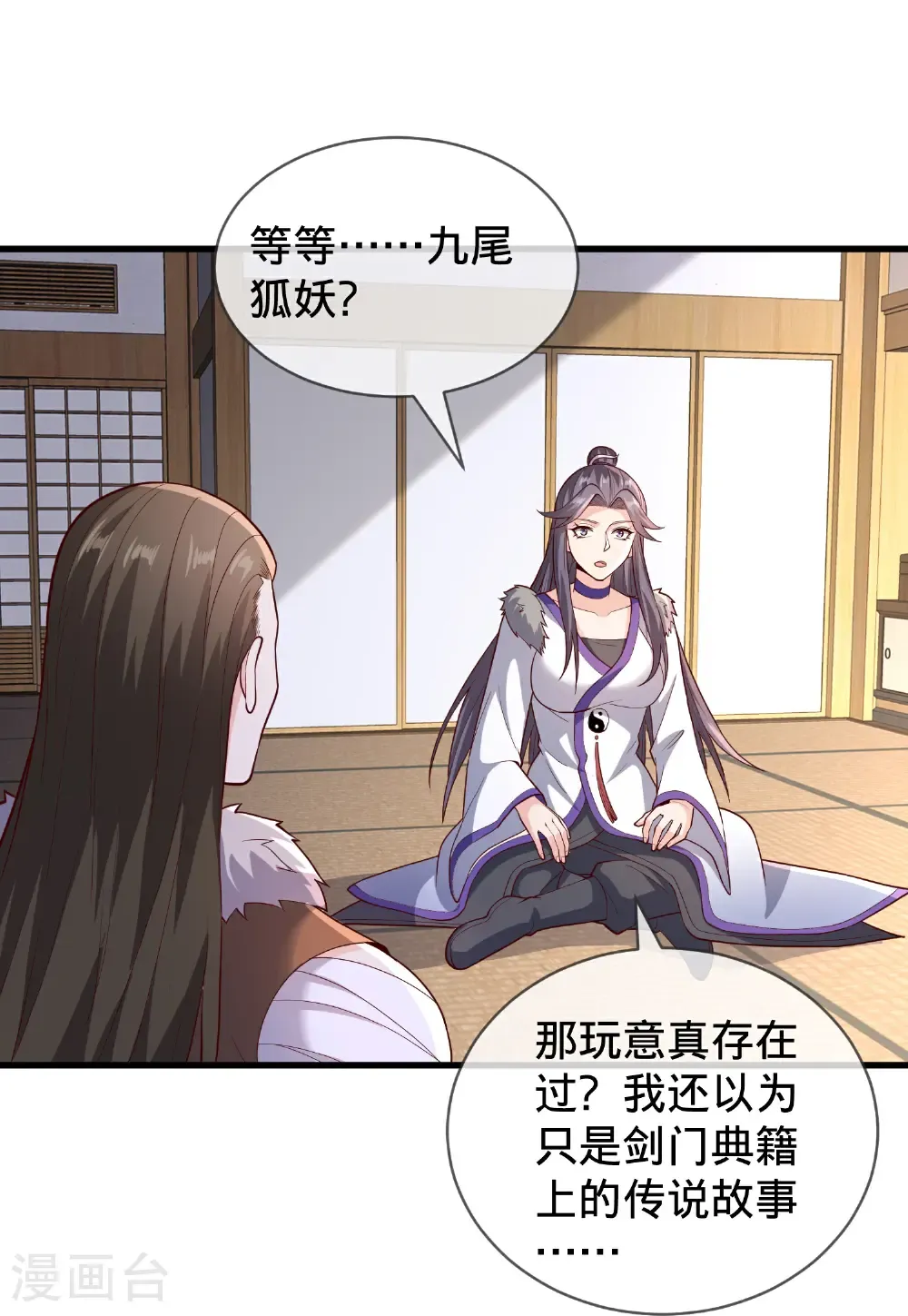第828话 第28页
