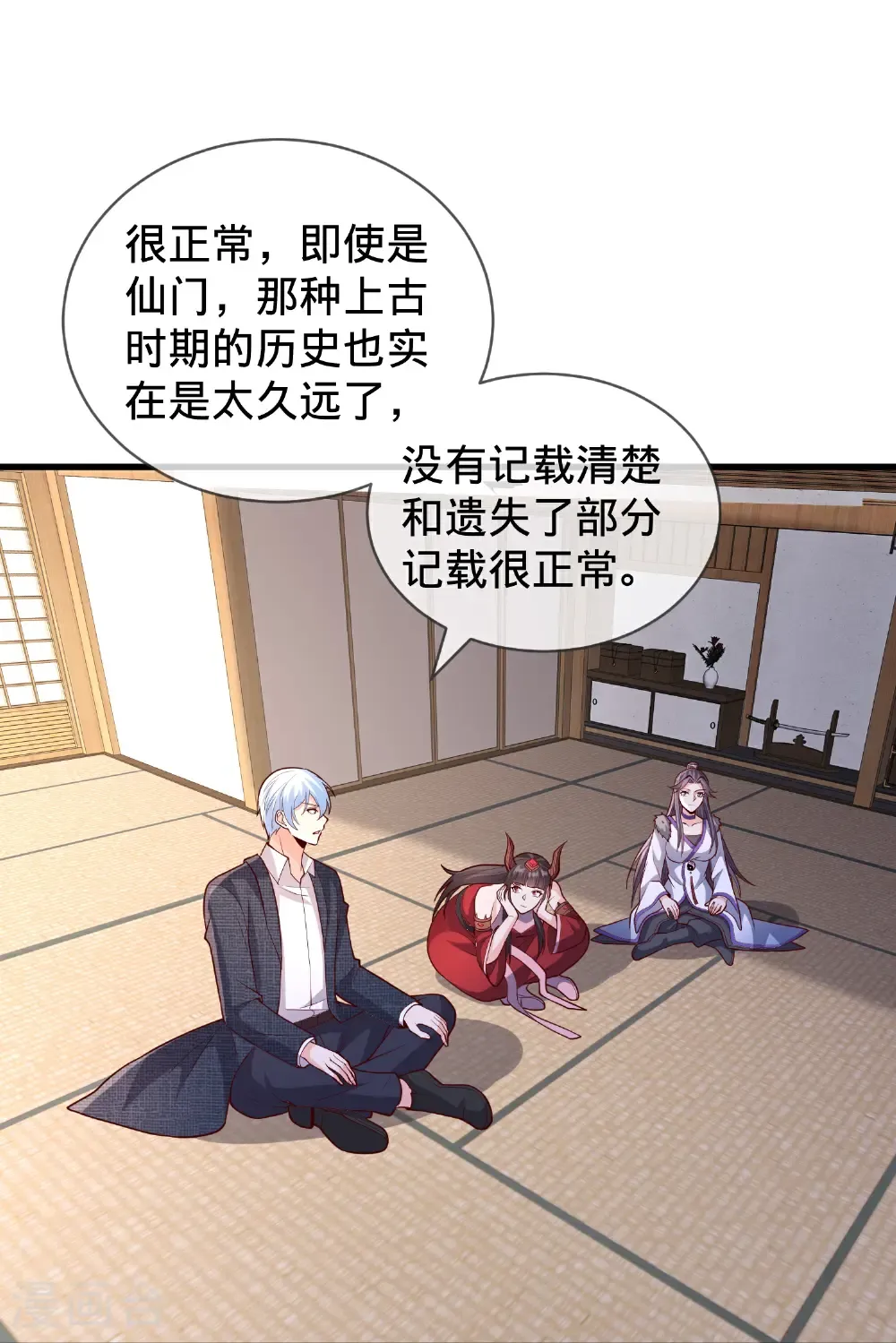 第828话 第29页