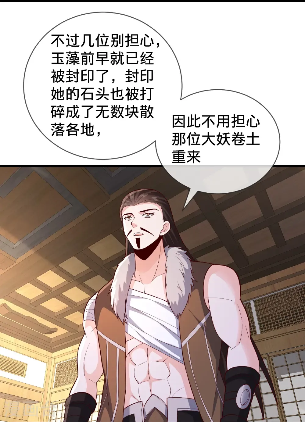 第828话 第30页