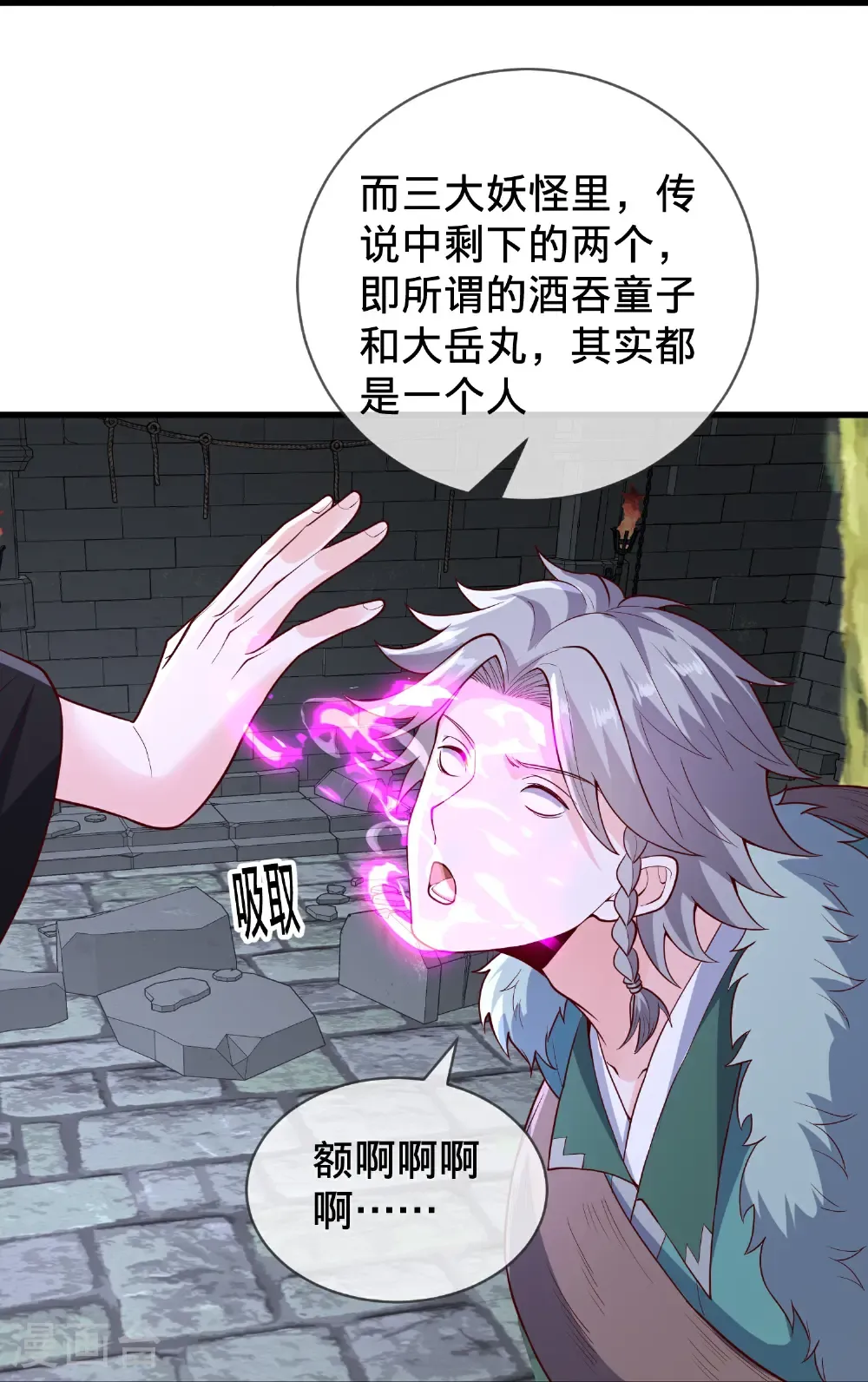 第828话 第31页