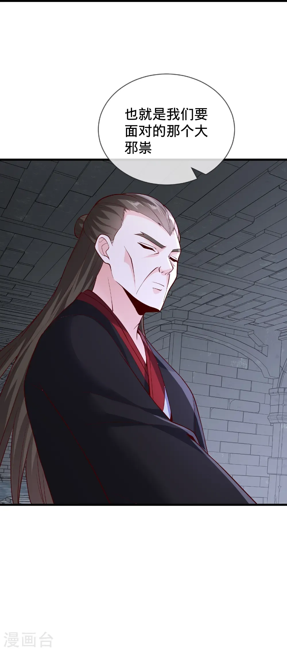 第828话 第32页