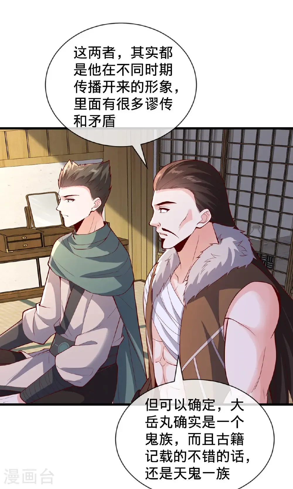 第829话 第3页