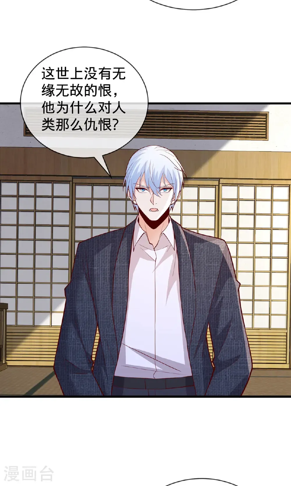 第829话 第4页
