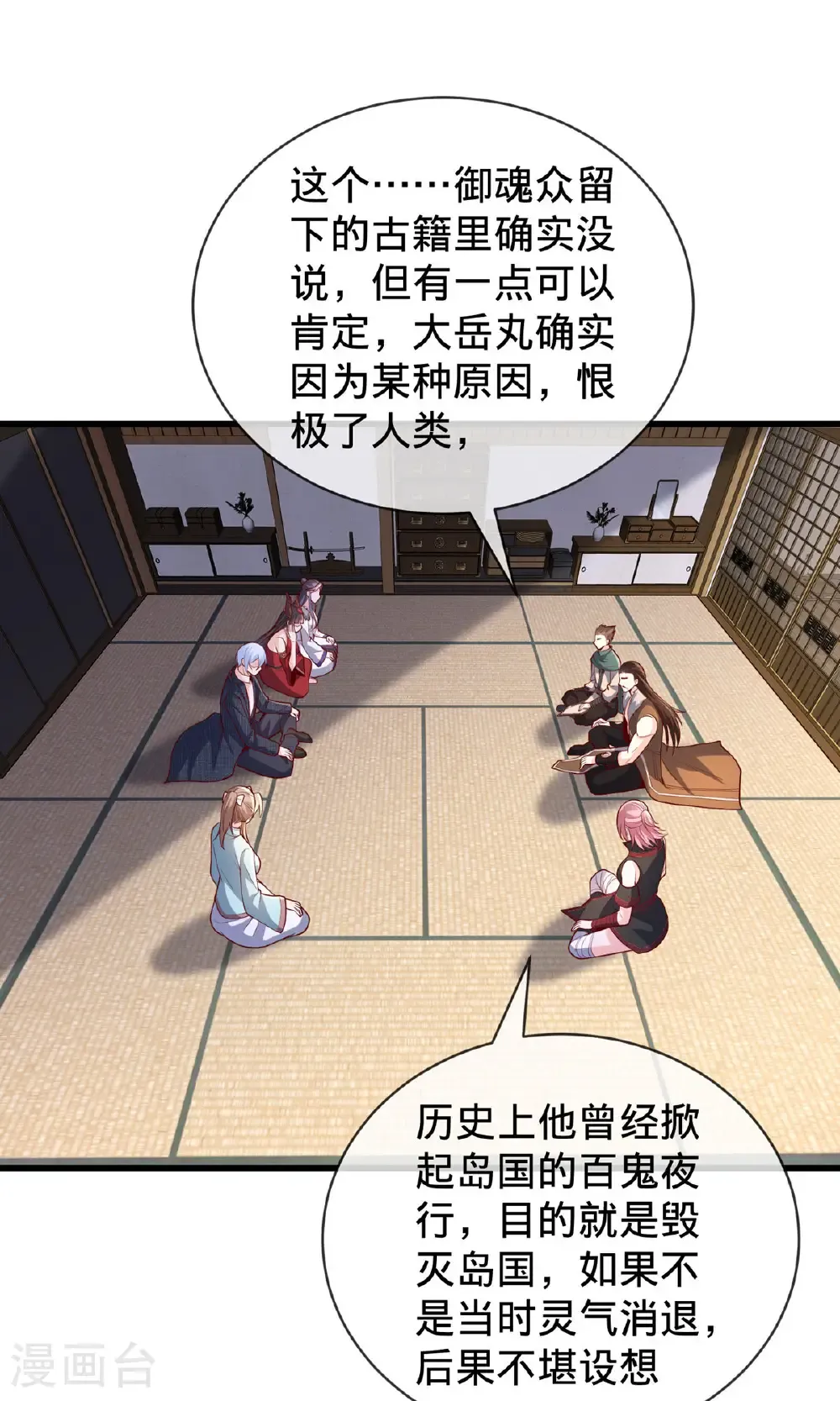 第829话 第6页