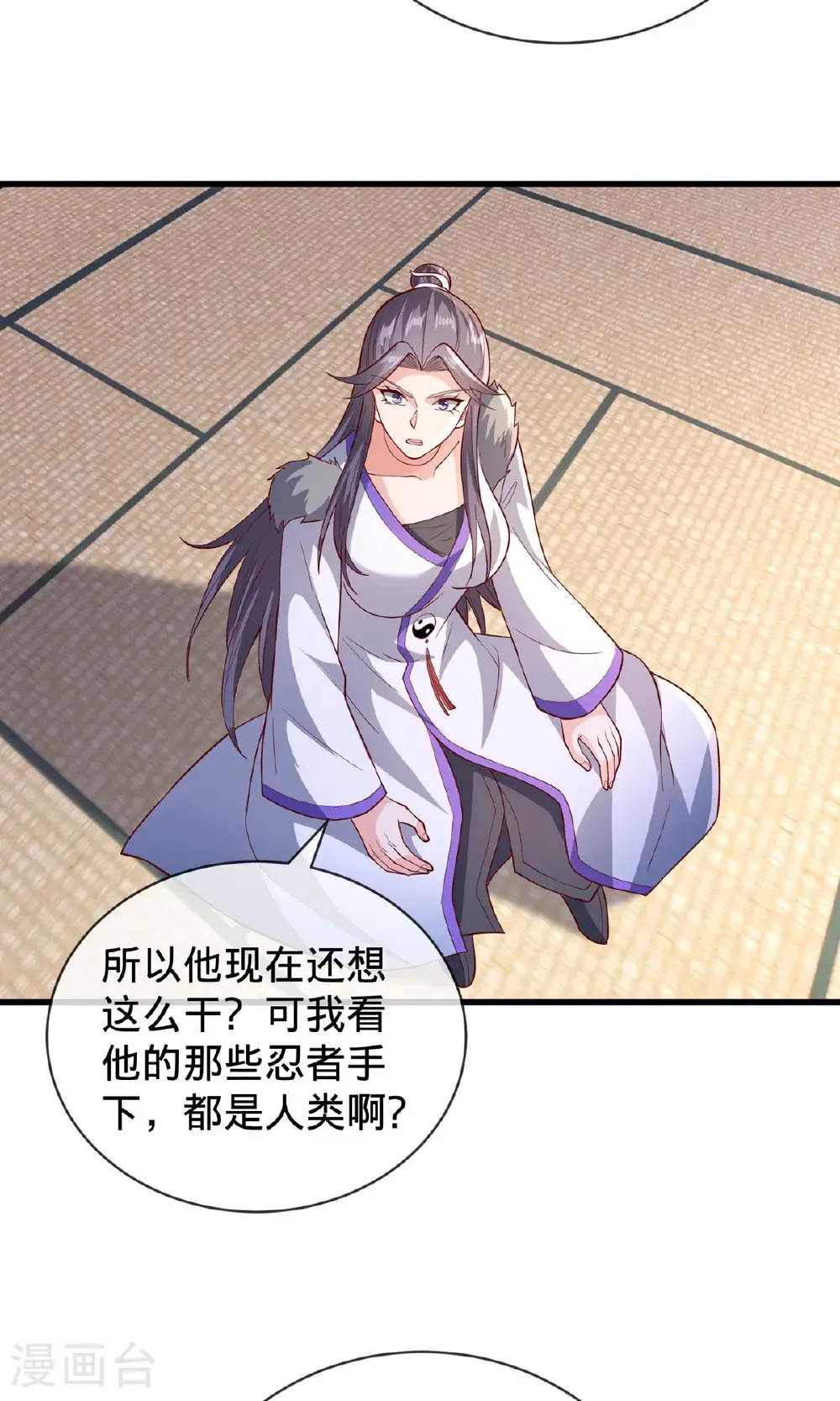 第829话 第7页