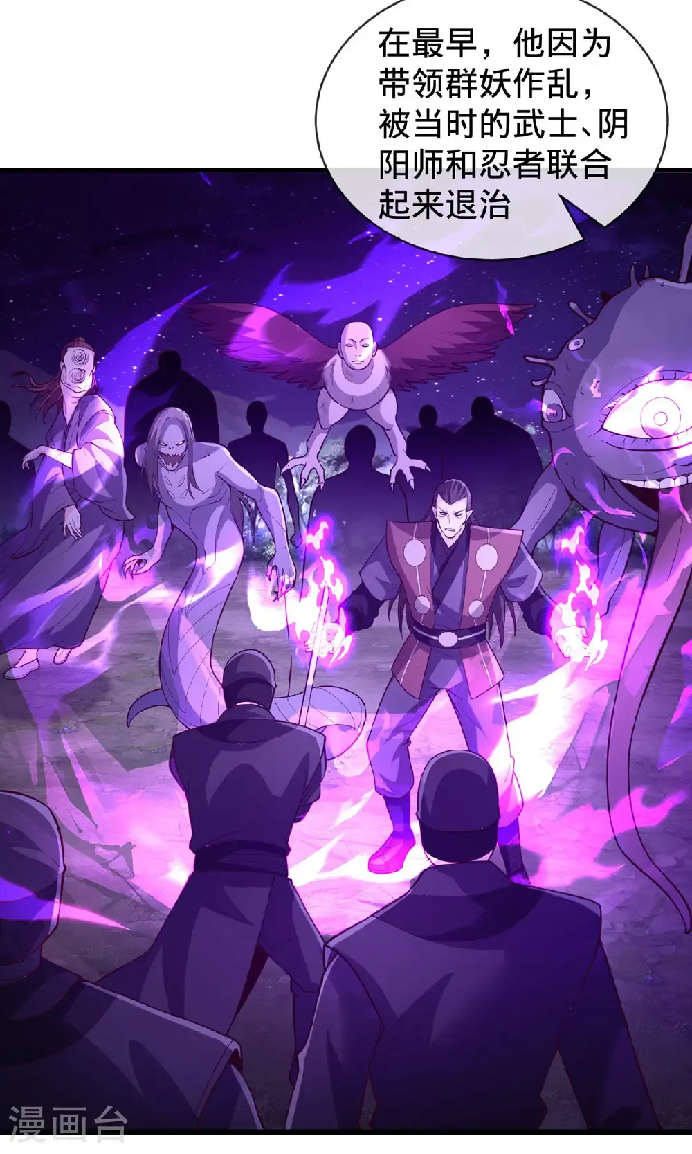第829话 第9页