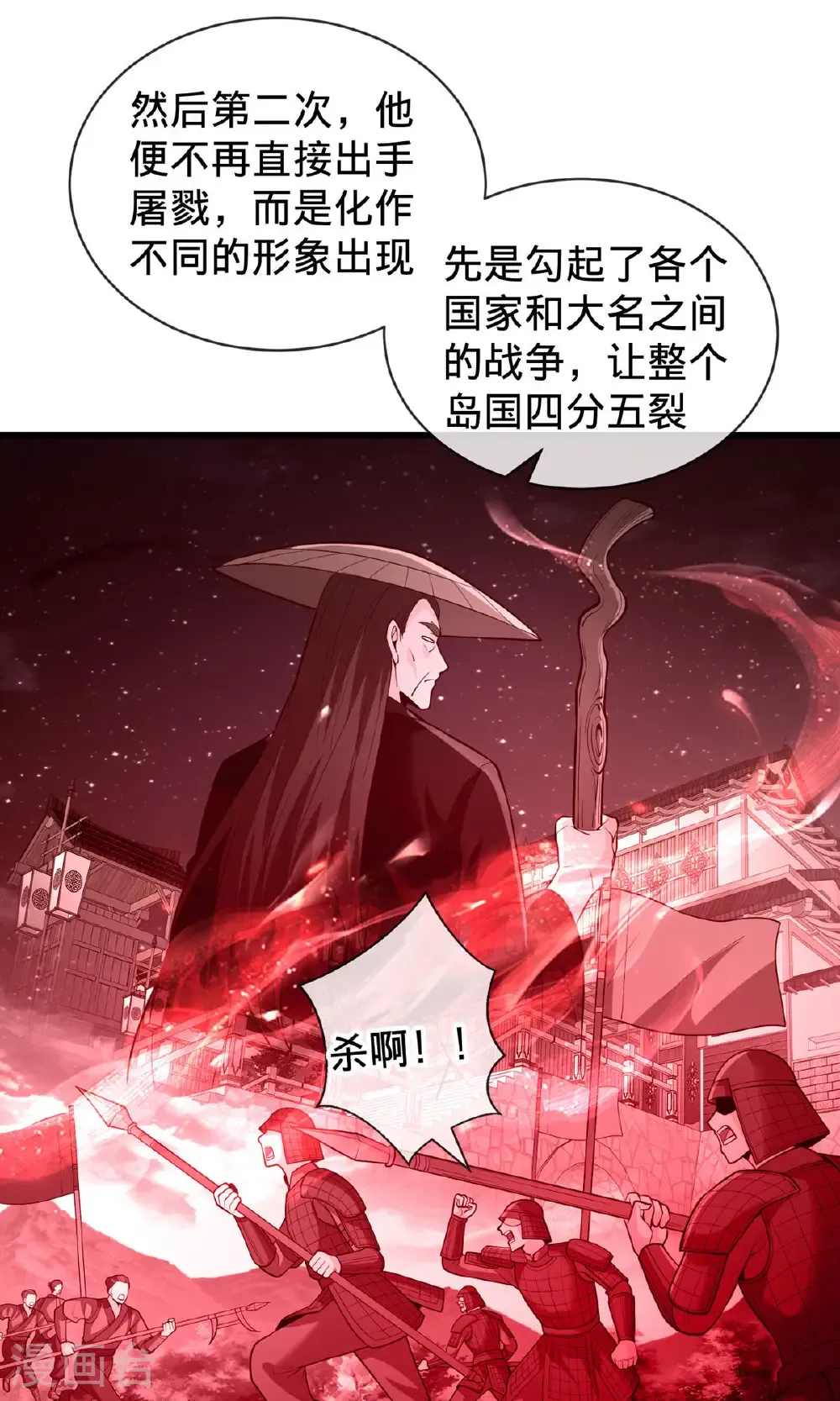 第829话 第10页