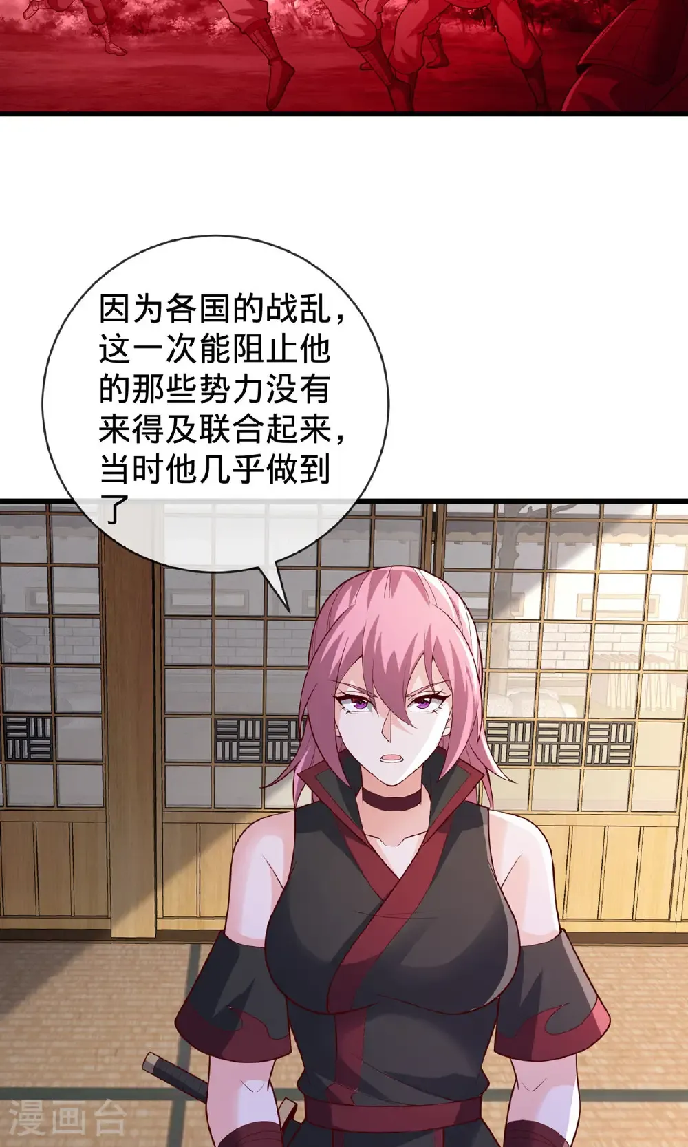 第829话 第11页