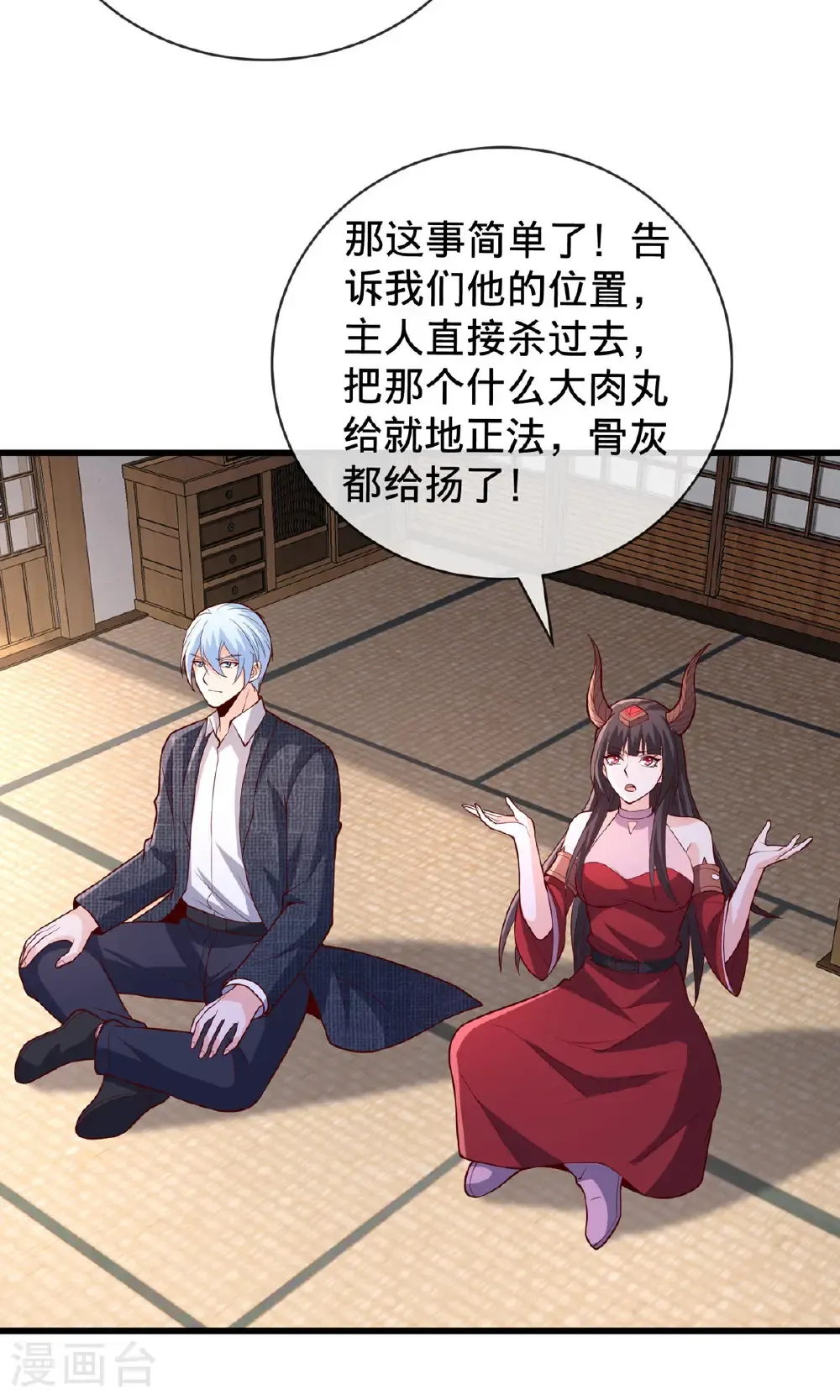 第829话 第13页