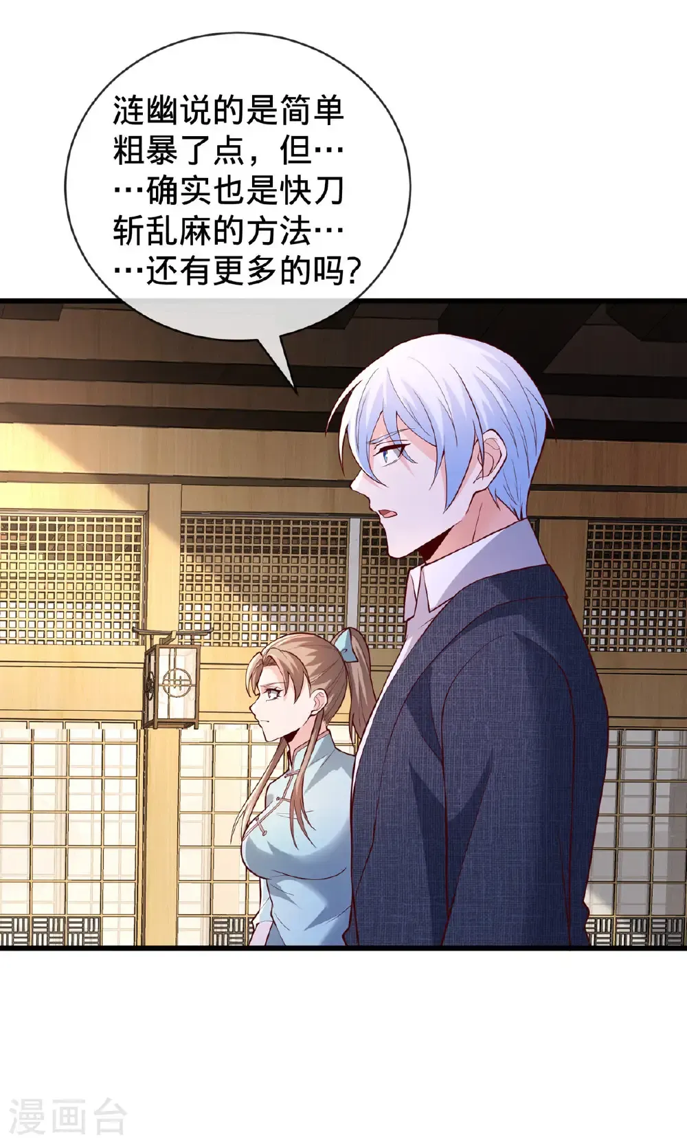 第829话 第14页