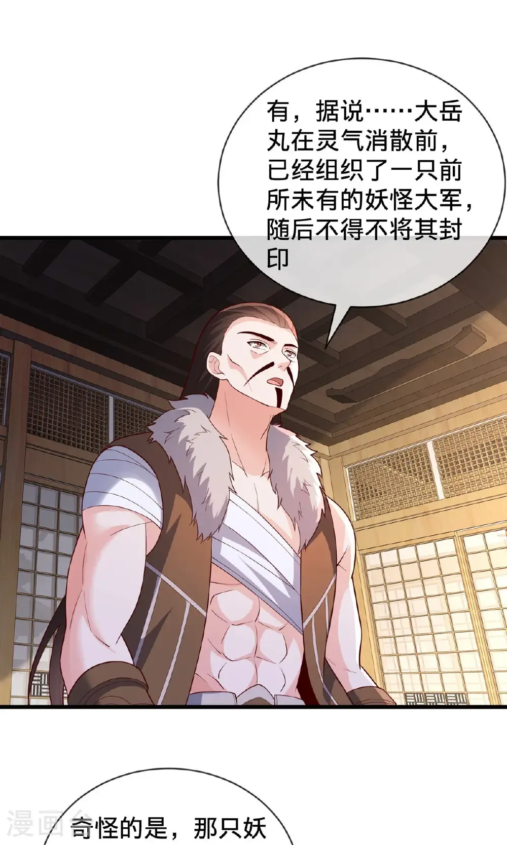 第829话 第15页