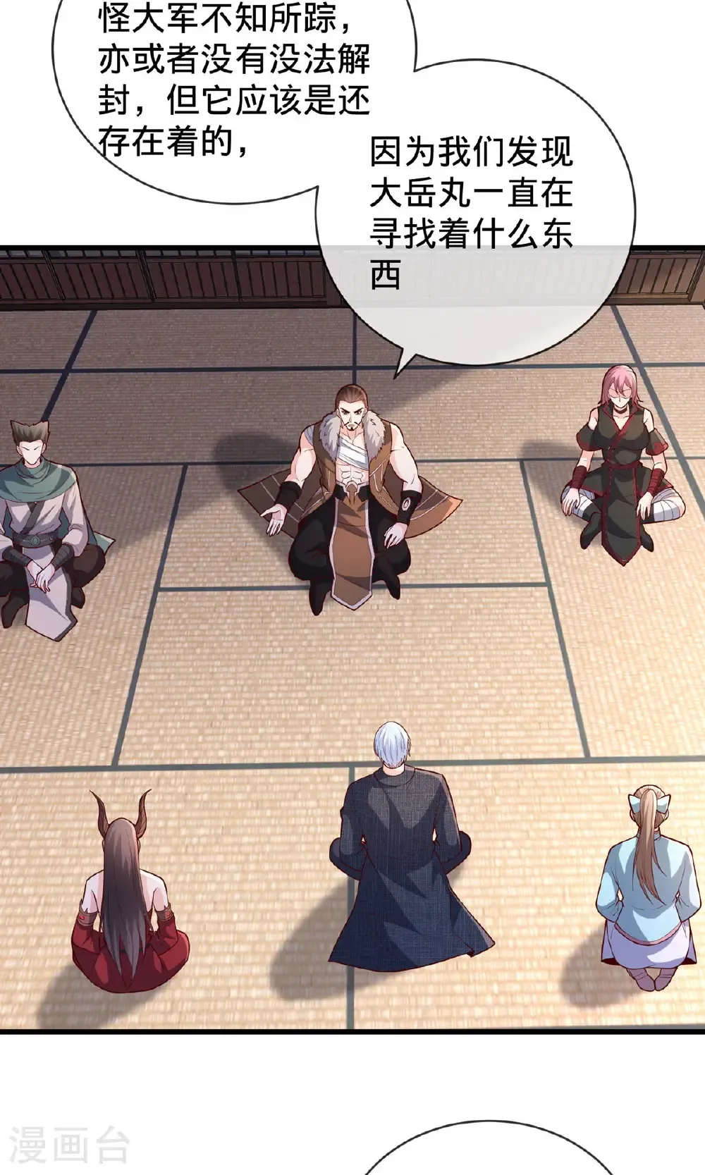 第829话 第16页