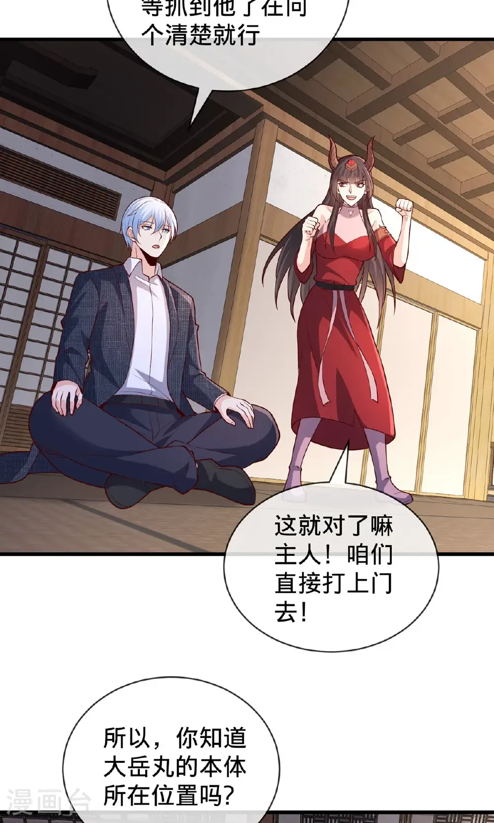 第829话 第18页