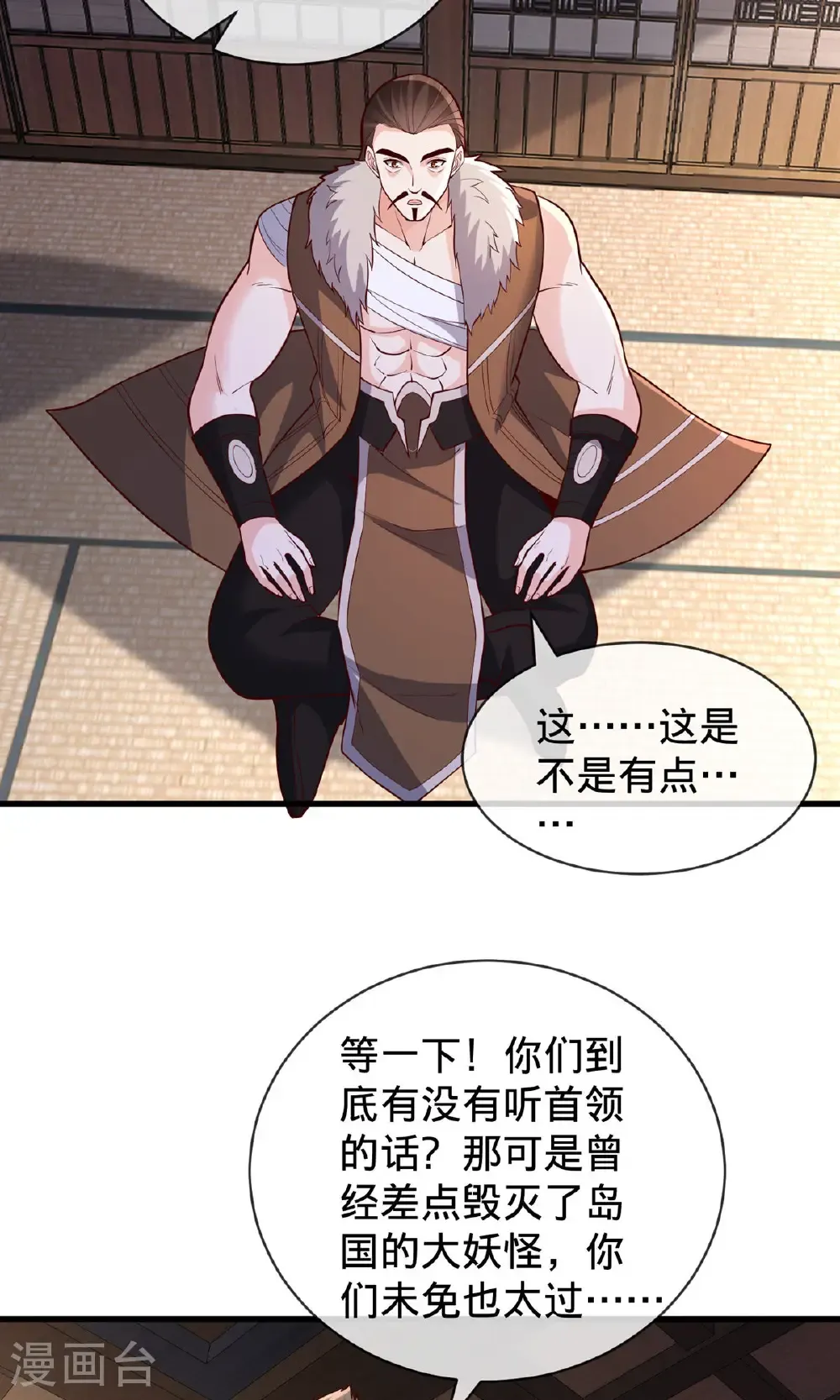 第829话 第19页