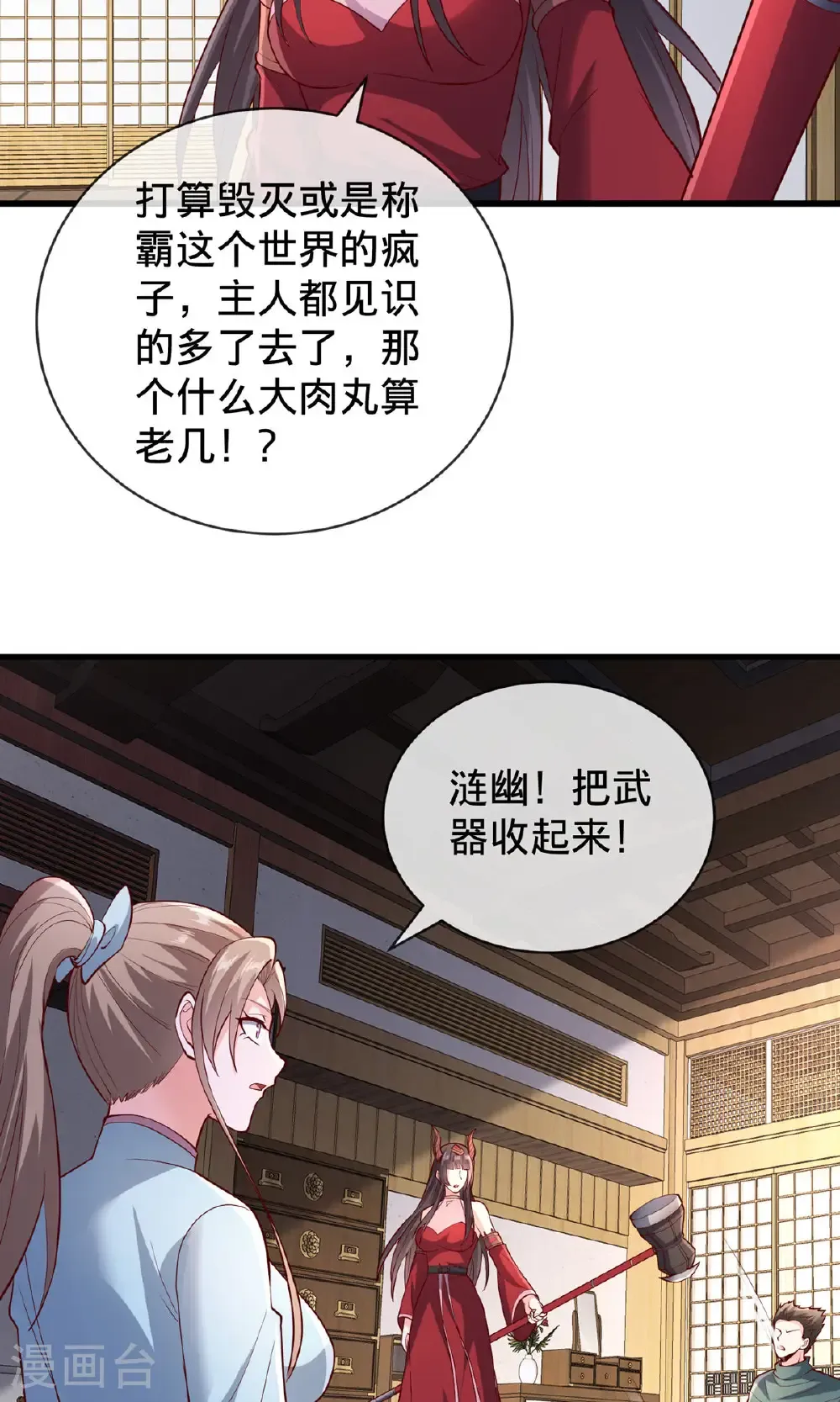 第829话 第23页