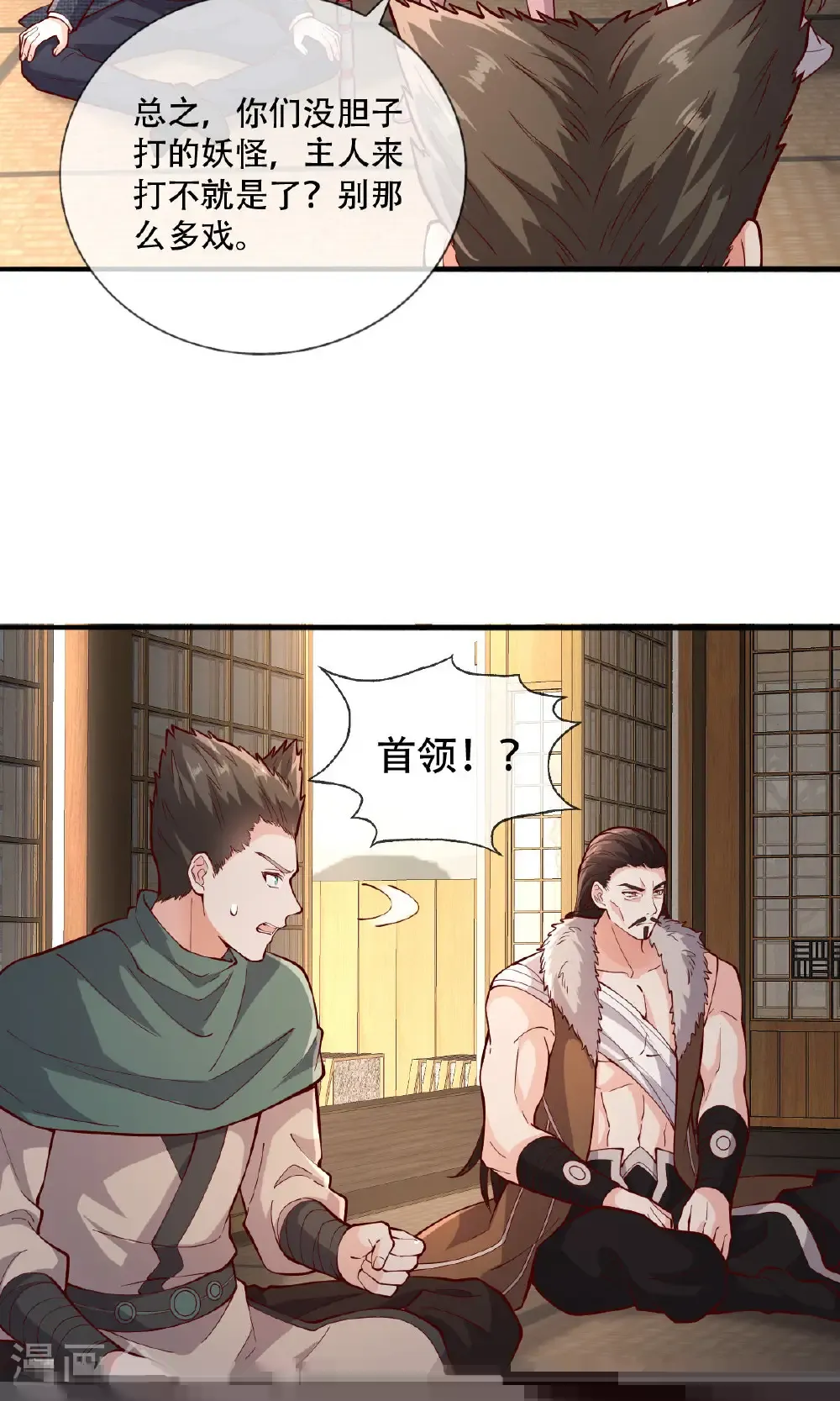 第829话 第25页