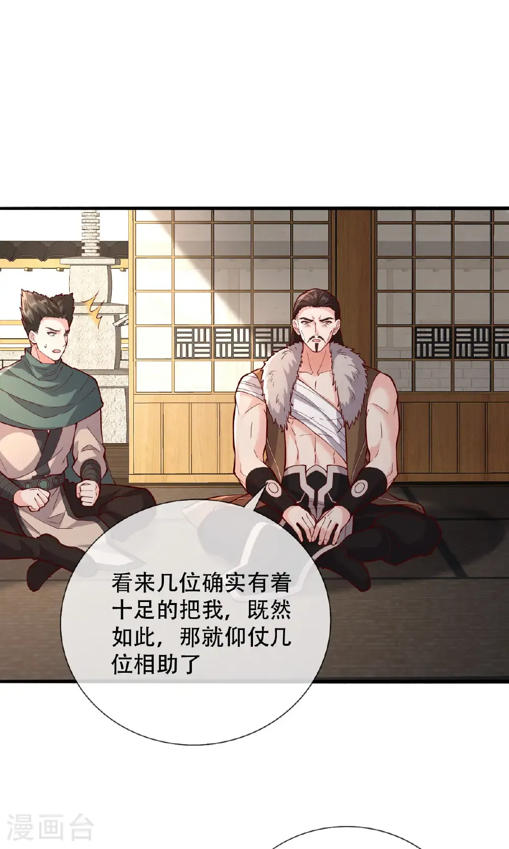 第829话 第26页
