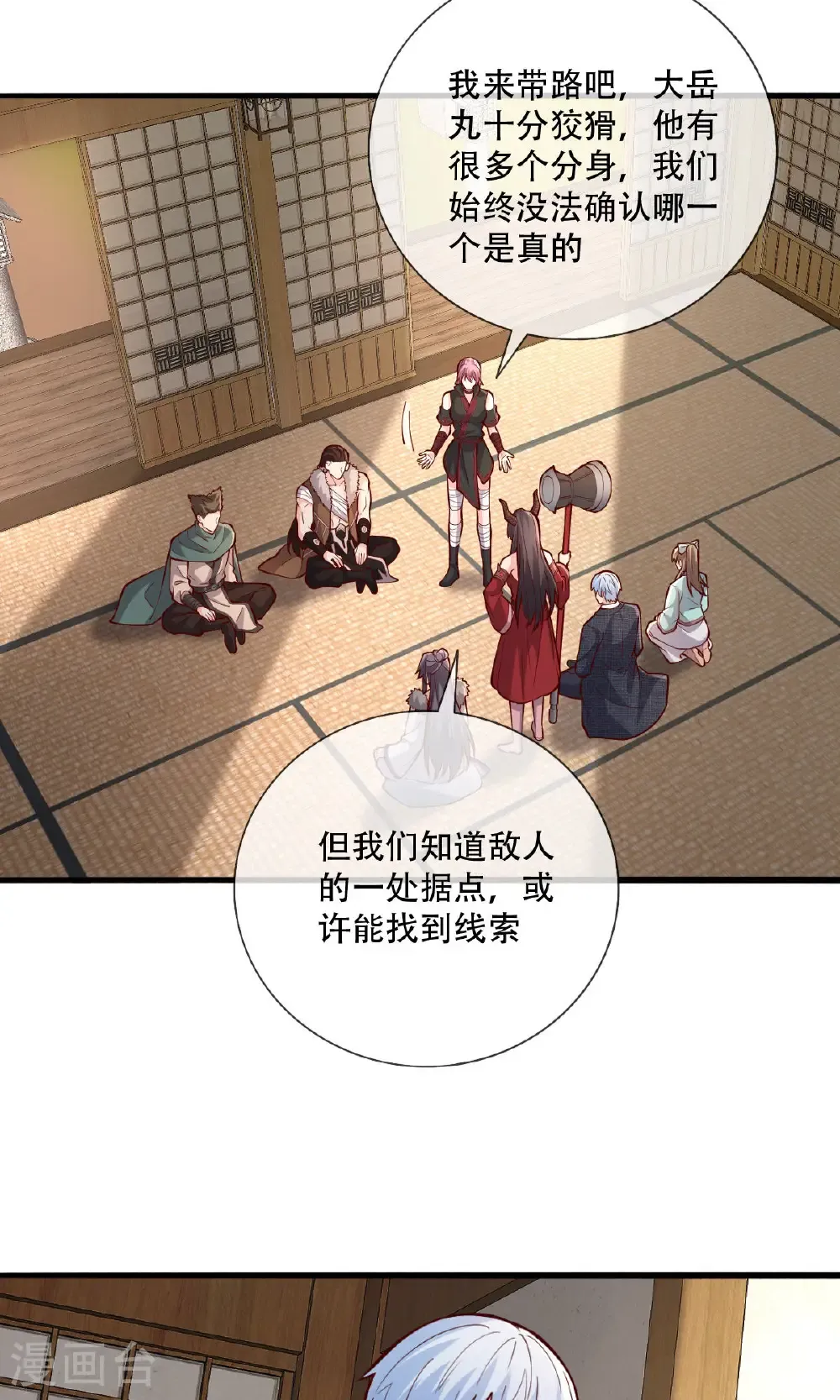 第829话 第27页