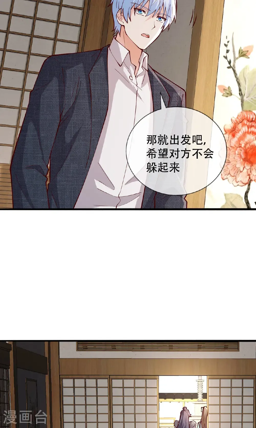 第829话 第28页